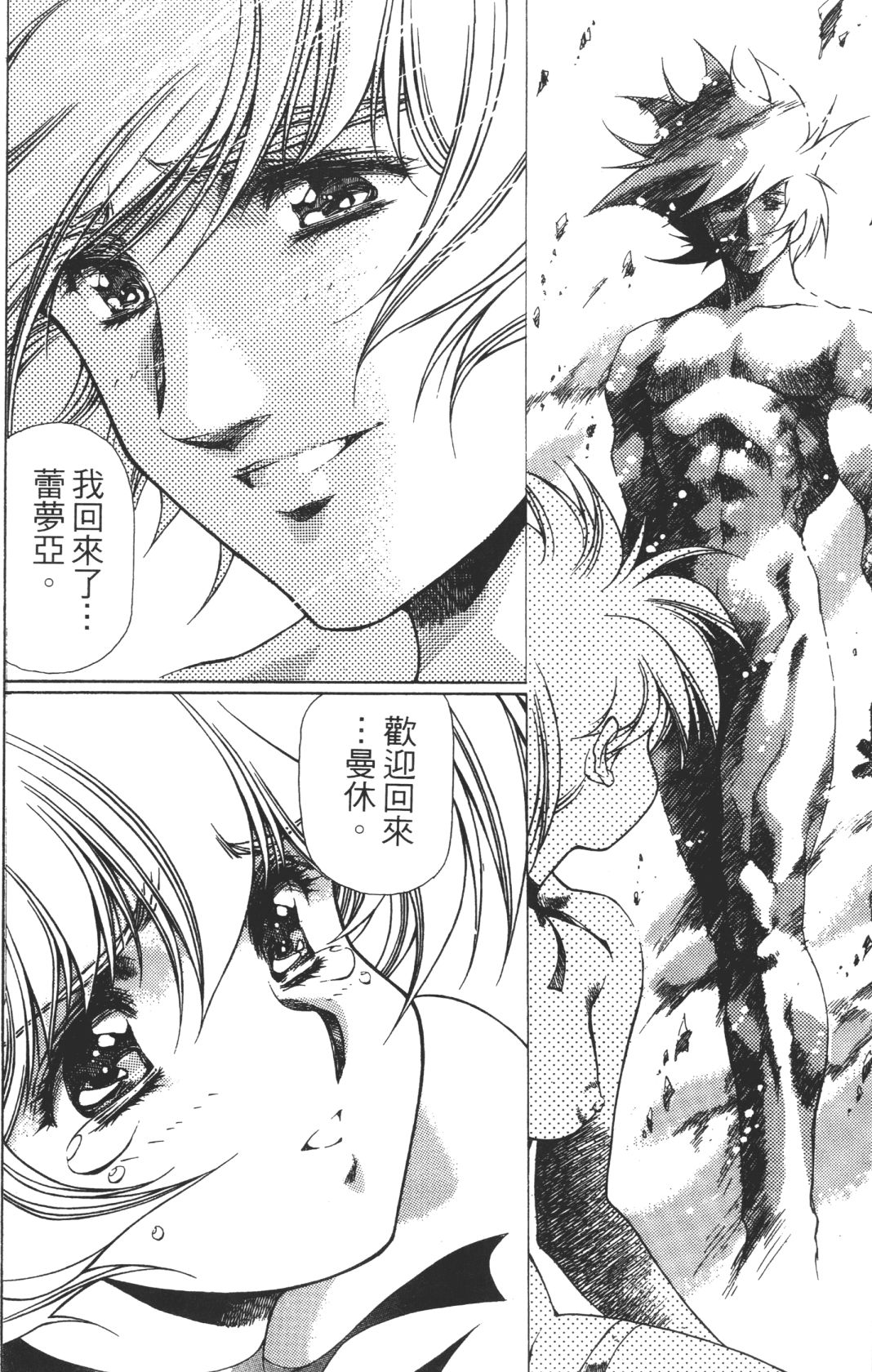 Legend of Lemnear 03 page 156 - multi-work series hentai manga - read online free