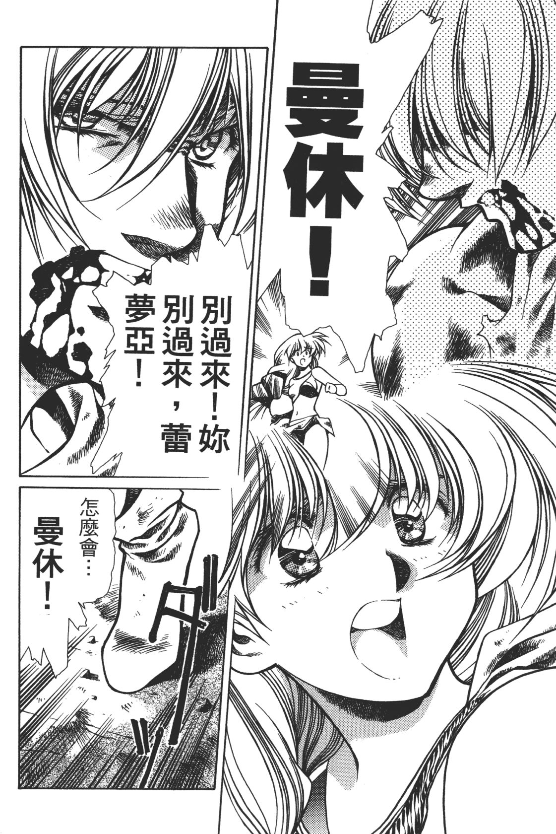 Legend of Lemnear 03 page 28 - multi-work series hentai manga - read online free