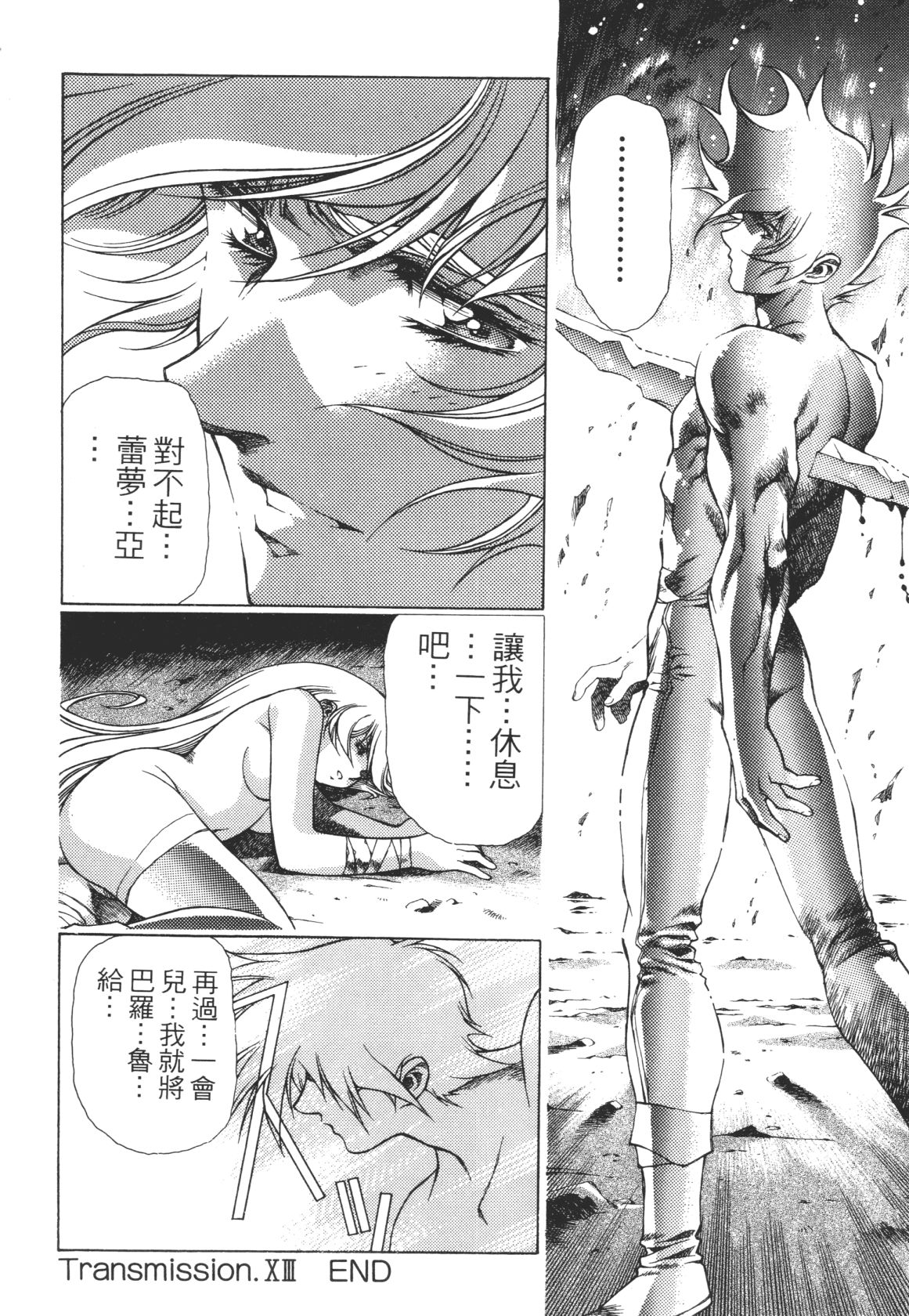 Legend of Lemnear 03 page 40 - multi-work series hentai manga - read online free