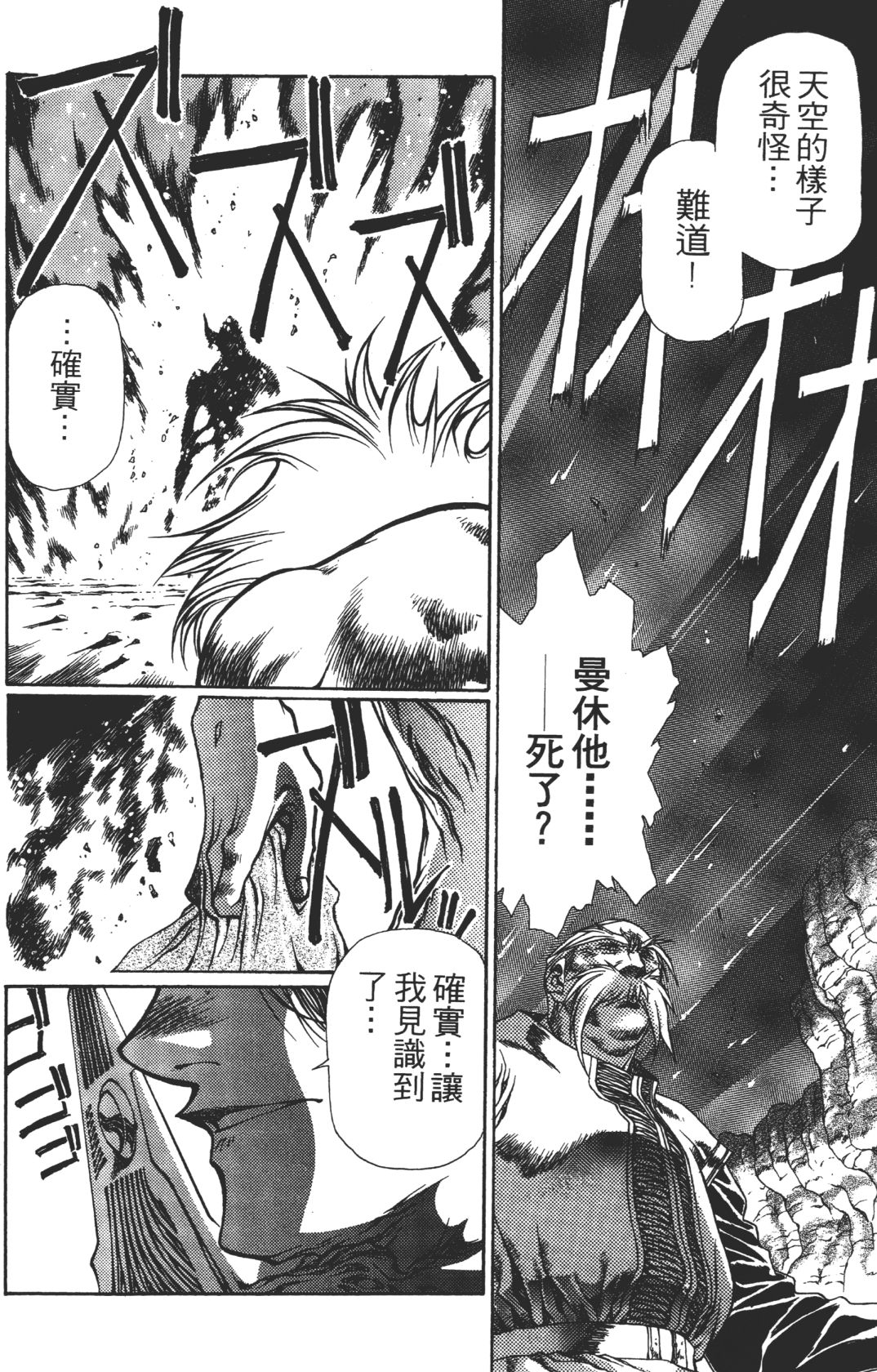 Legend of Lemnear 03 page 42 - multi-work series hentai manga - read online free