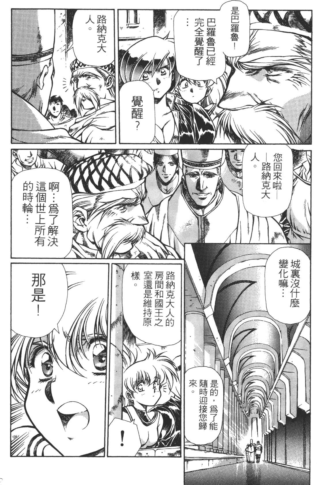 Legend of Lemnear 03 page 68 - multi-work series hentai manga - read online free