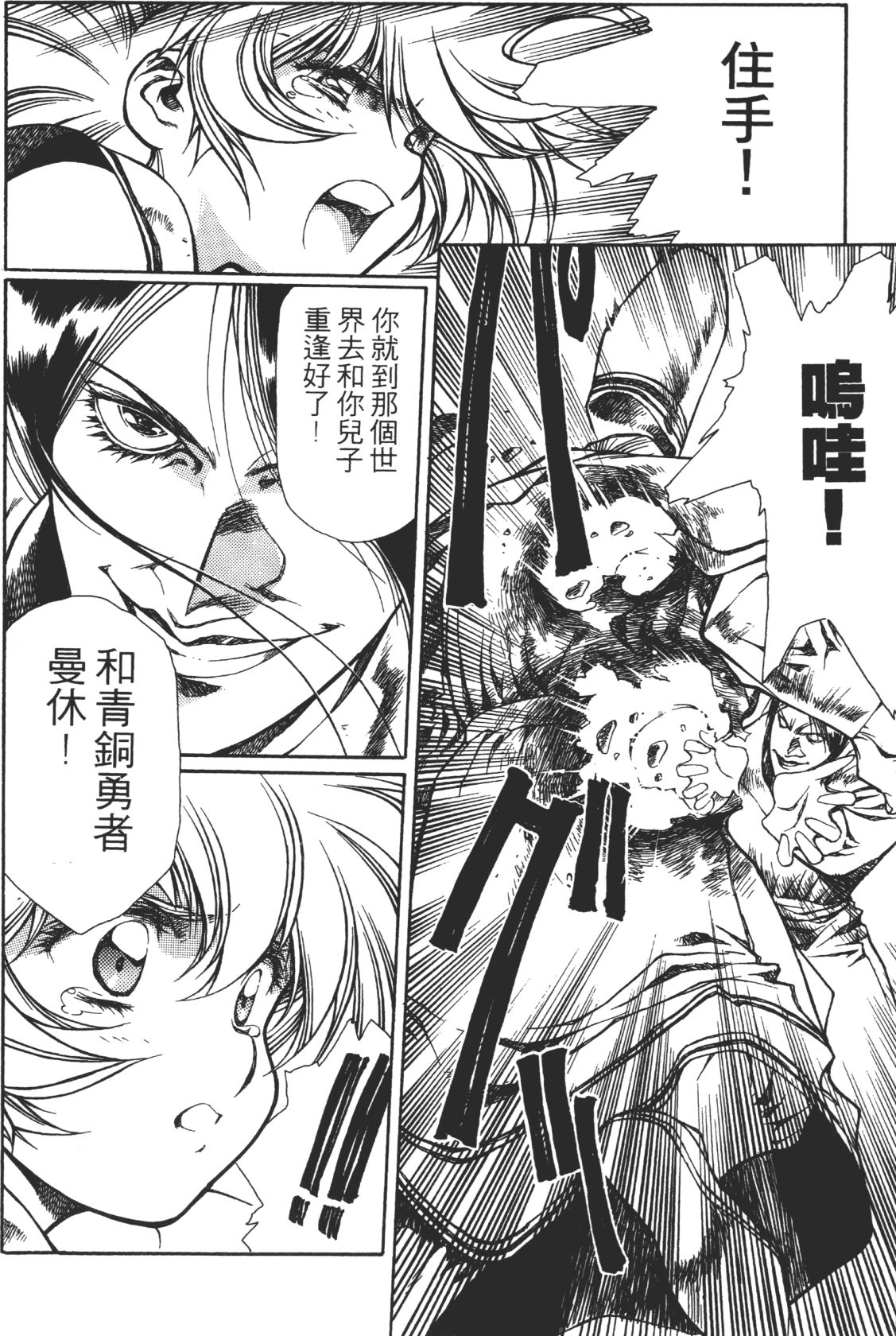 Legend of Lemnear 03 page 80 - multi-work series hentai manga - read online free