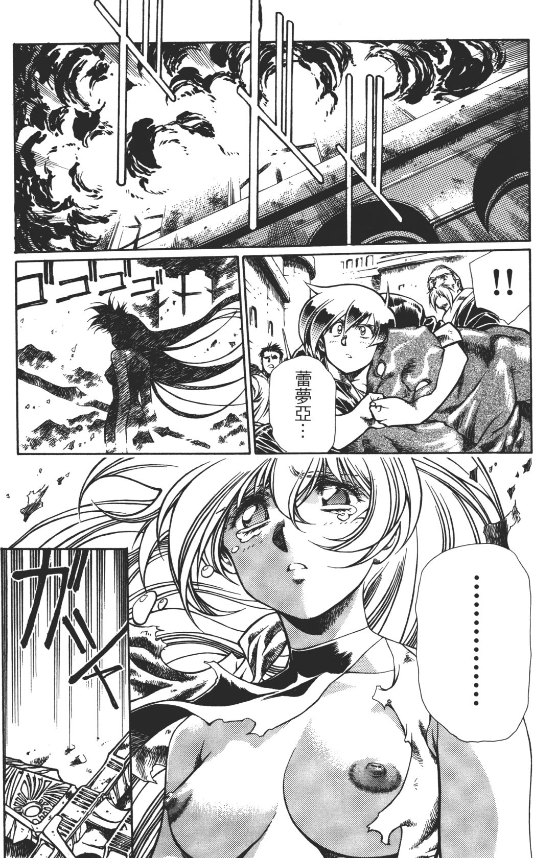 Legend of Lemnear 03 page 83 - multi-work series hentai manga - read online free