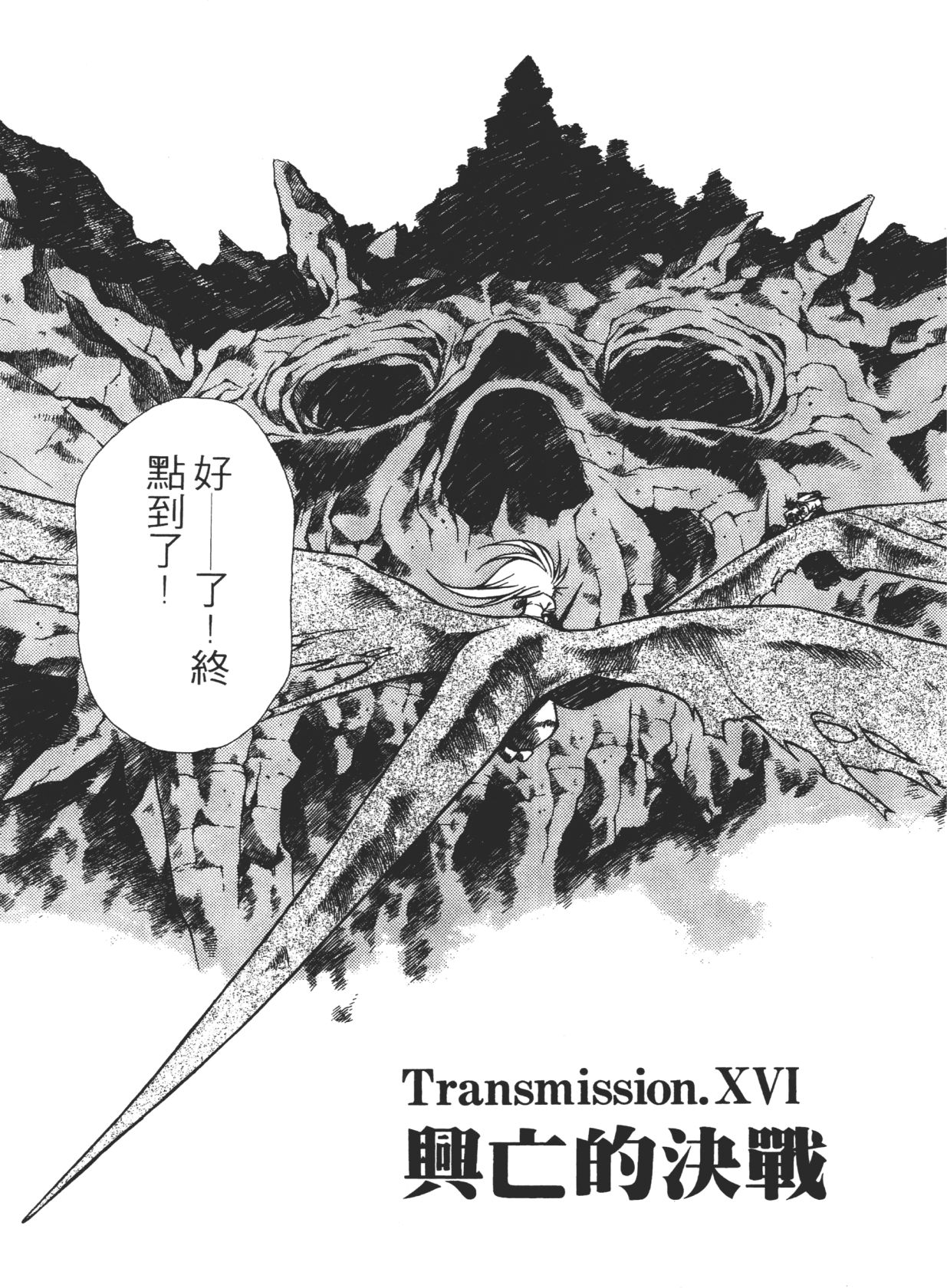 Legend of Lemnear 03 page 89 - multi-work series hentai manga - read online free