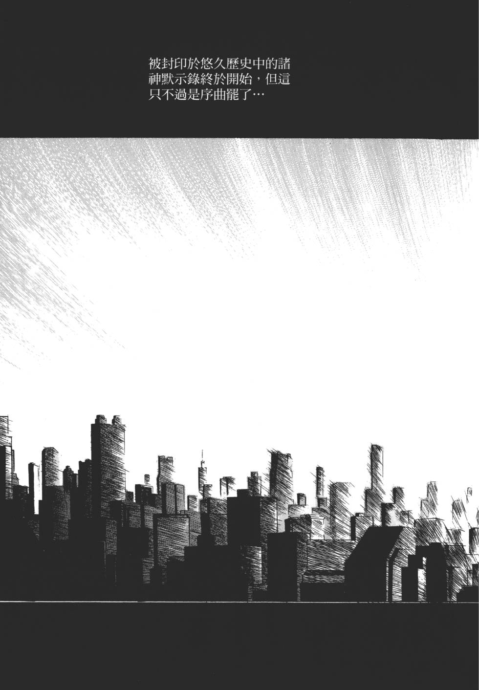 Yuukyuu Mokushiroku Eidron Shadow 01 page 10 - multi-work series hentai manga - read online free