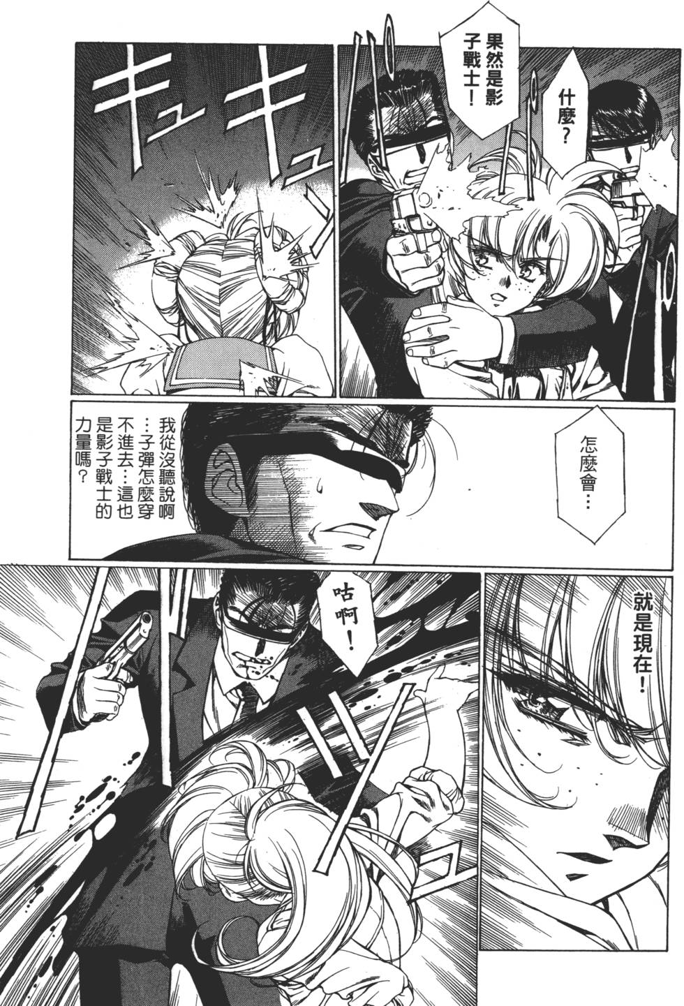 Yuukyuu Mokushiroku Eidron Shadow 01 page 130 - multi-work series hentai manga - read online free