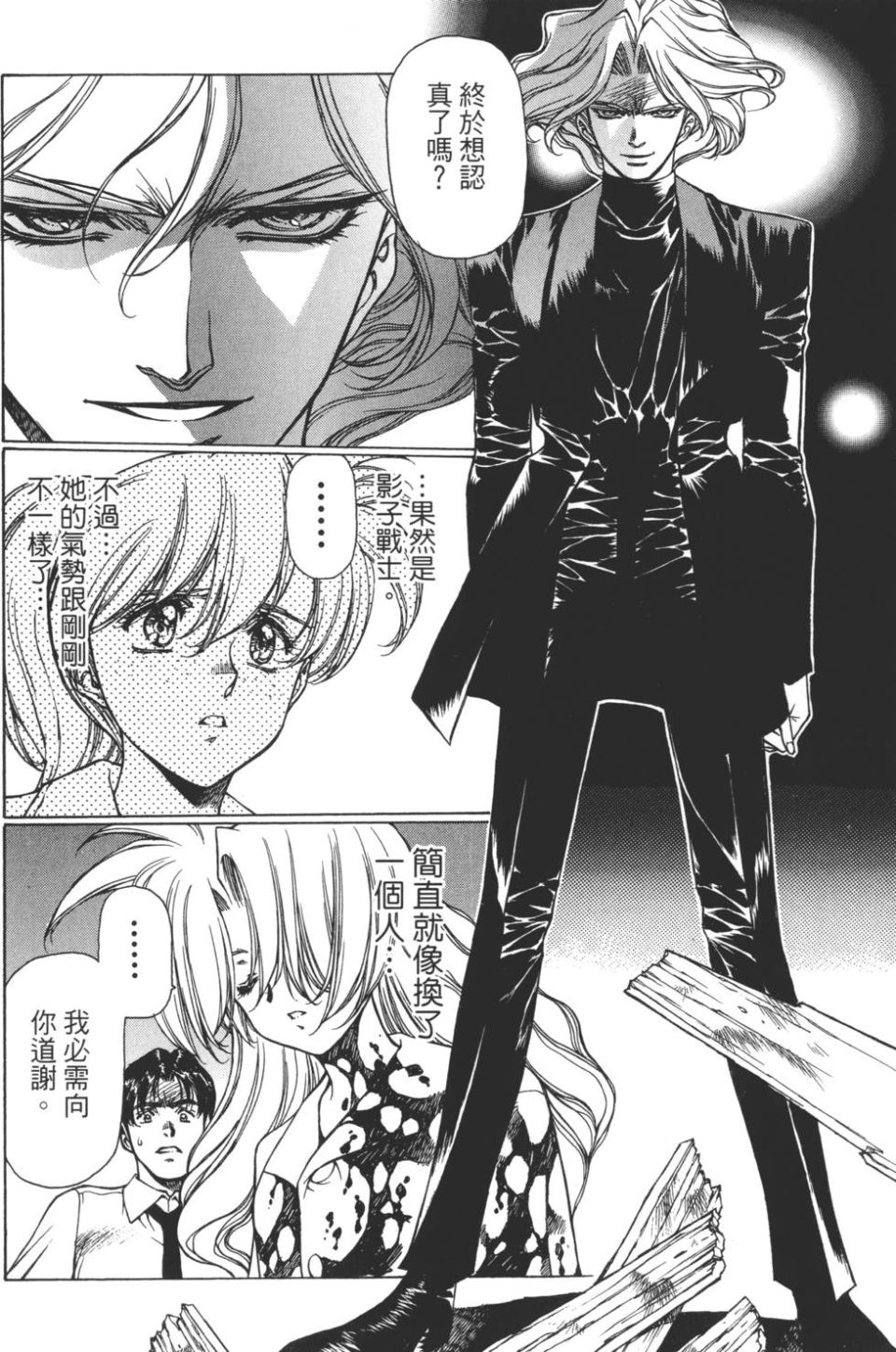 Yuukyuu Mokushiroku Eidron Shadow 01 page 49 - multi-work series hentai manga - read online free