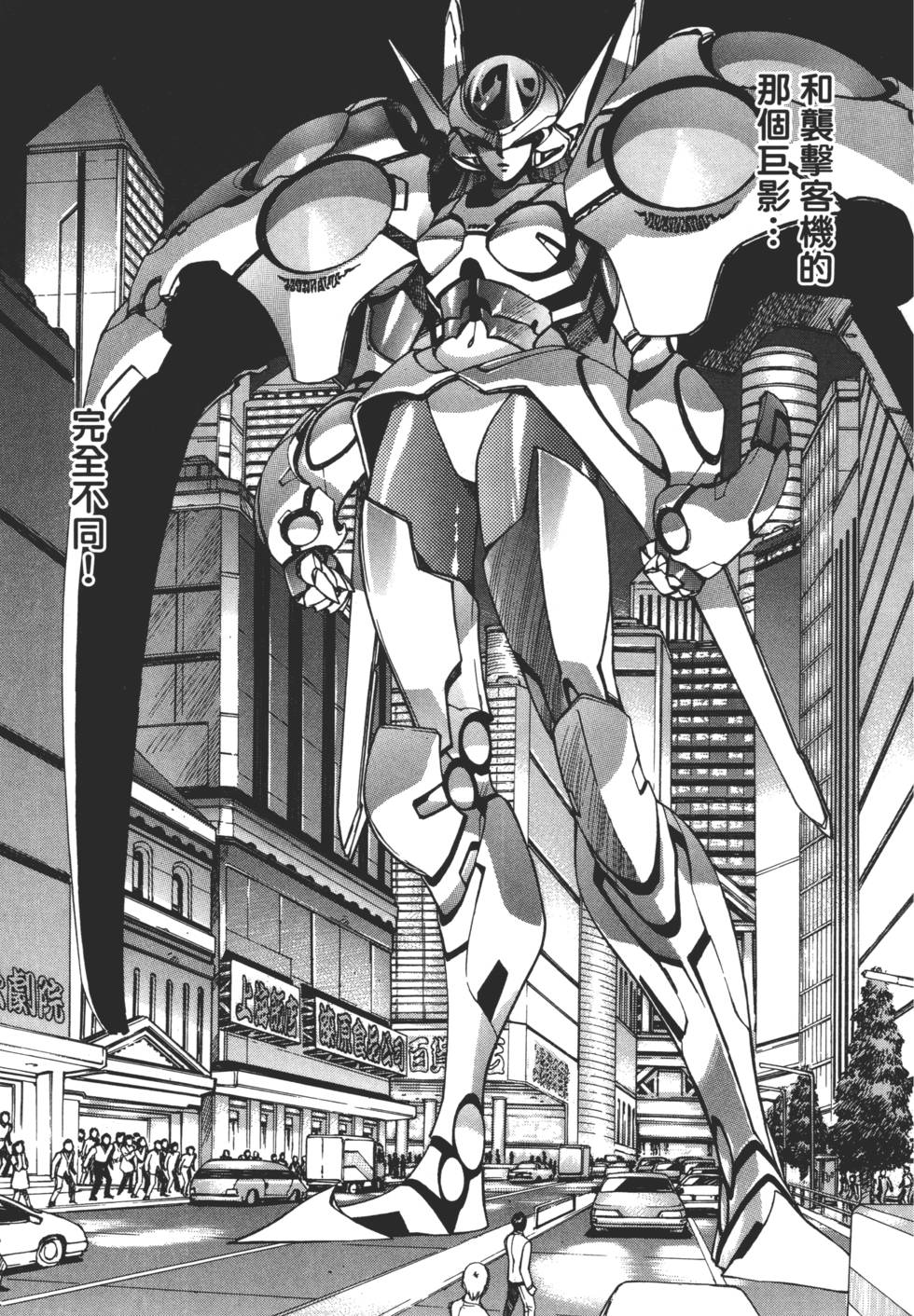 Yuukyuu Mokushiroku Eidron Shadow 01 page 54 - multi-work series hentai manga - read online free