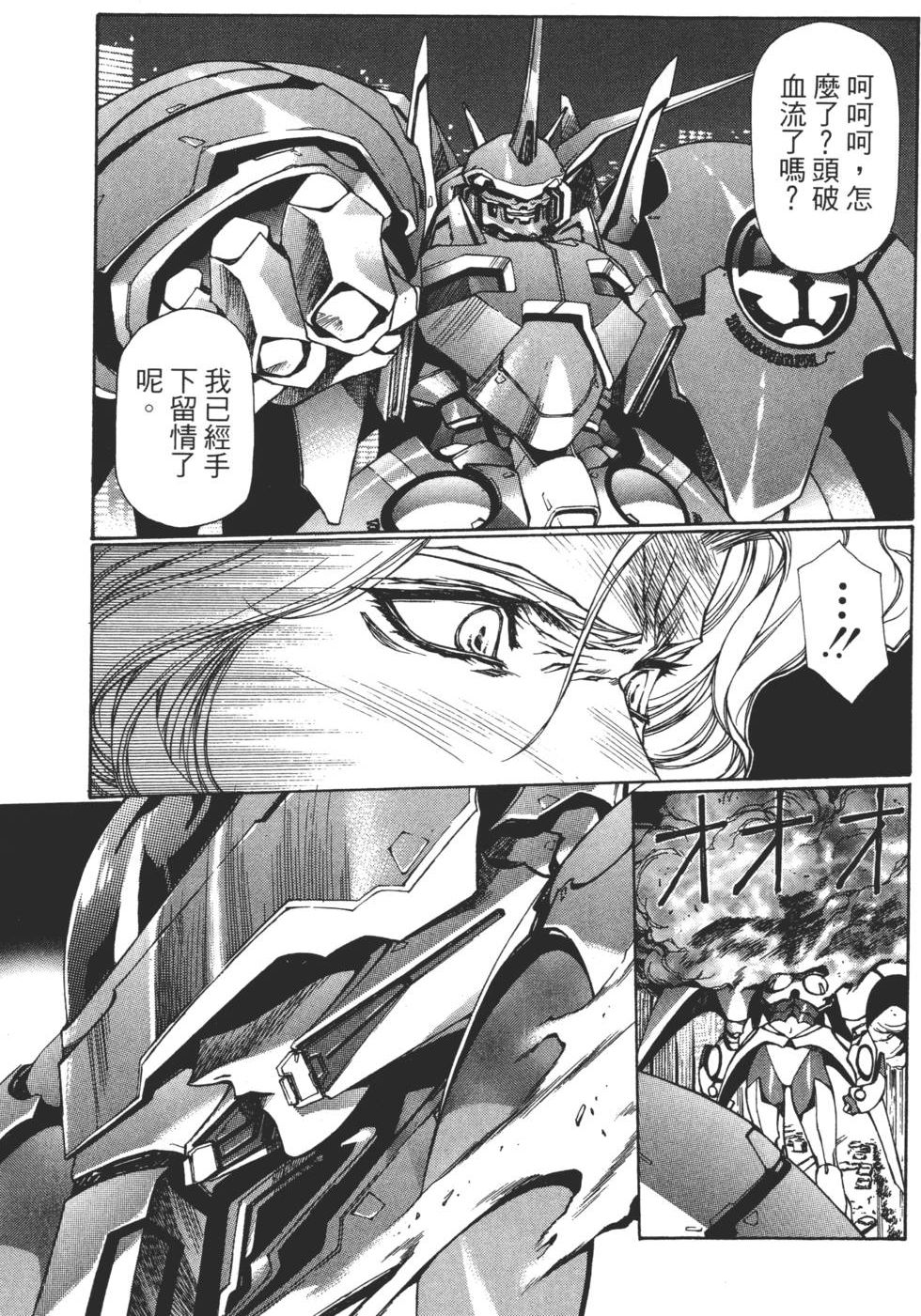 Yuukyuu Mokushiroku Eidron Shadow 01 page 64 - multi-work series hentai manga - read online free