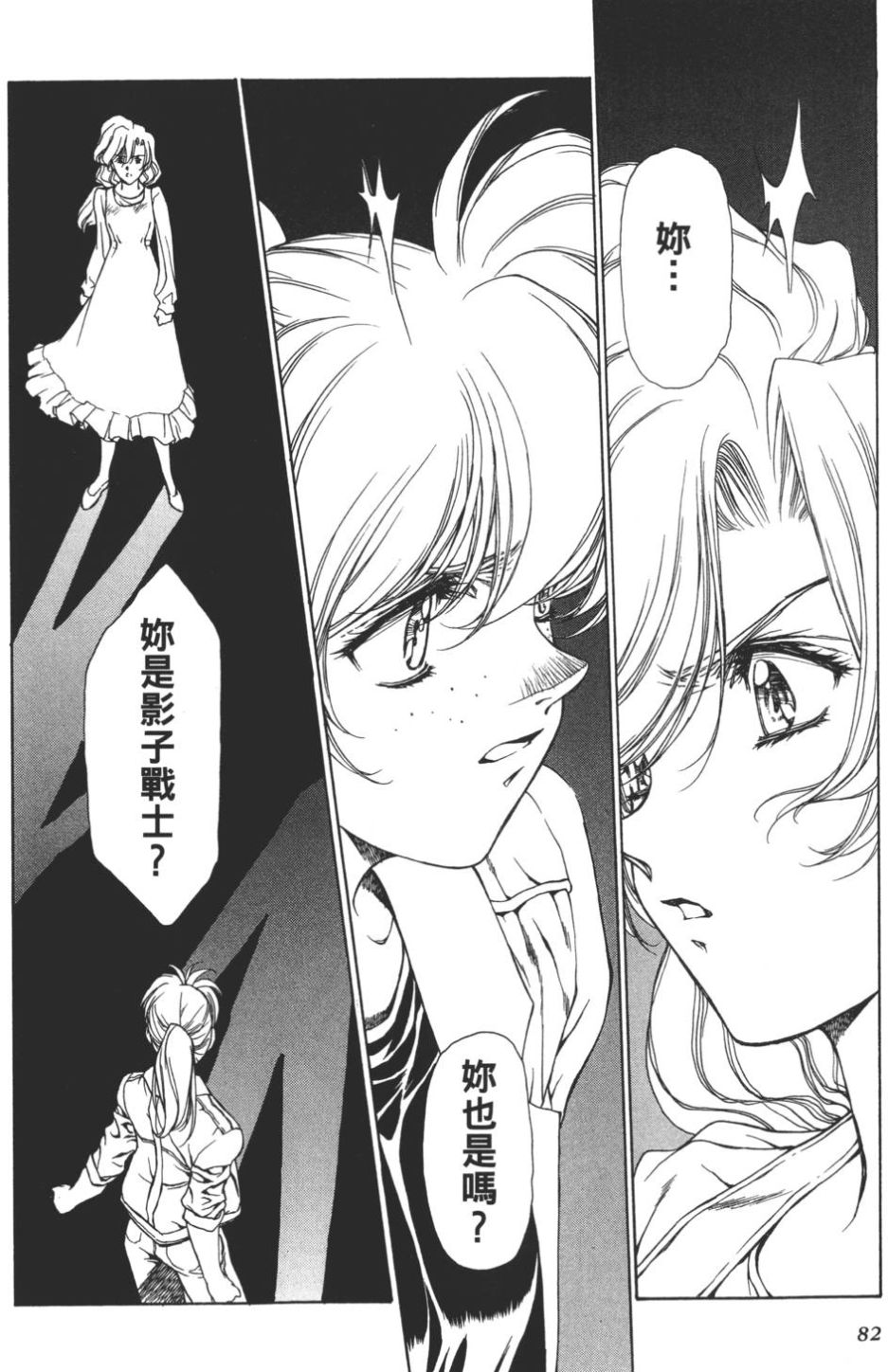 Yuukyuu Mokushiroku Eidron Shadow 01 page 83 - multi-work series hentai manga - read online free