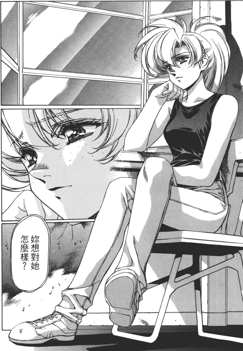 Yuukyuu Mokushiroku Eidron Shadow 01 page 89 - multi-work series hentai manga - read online free