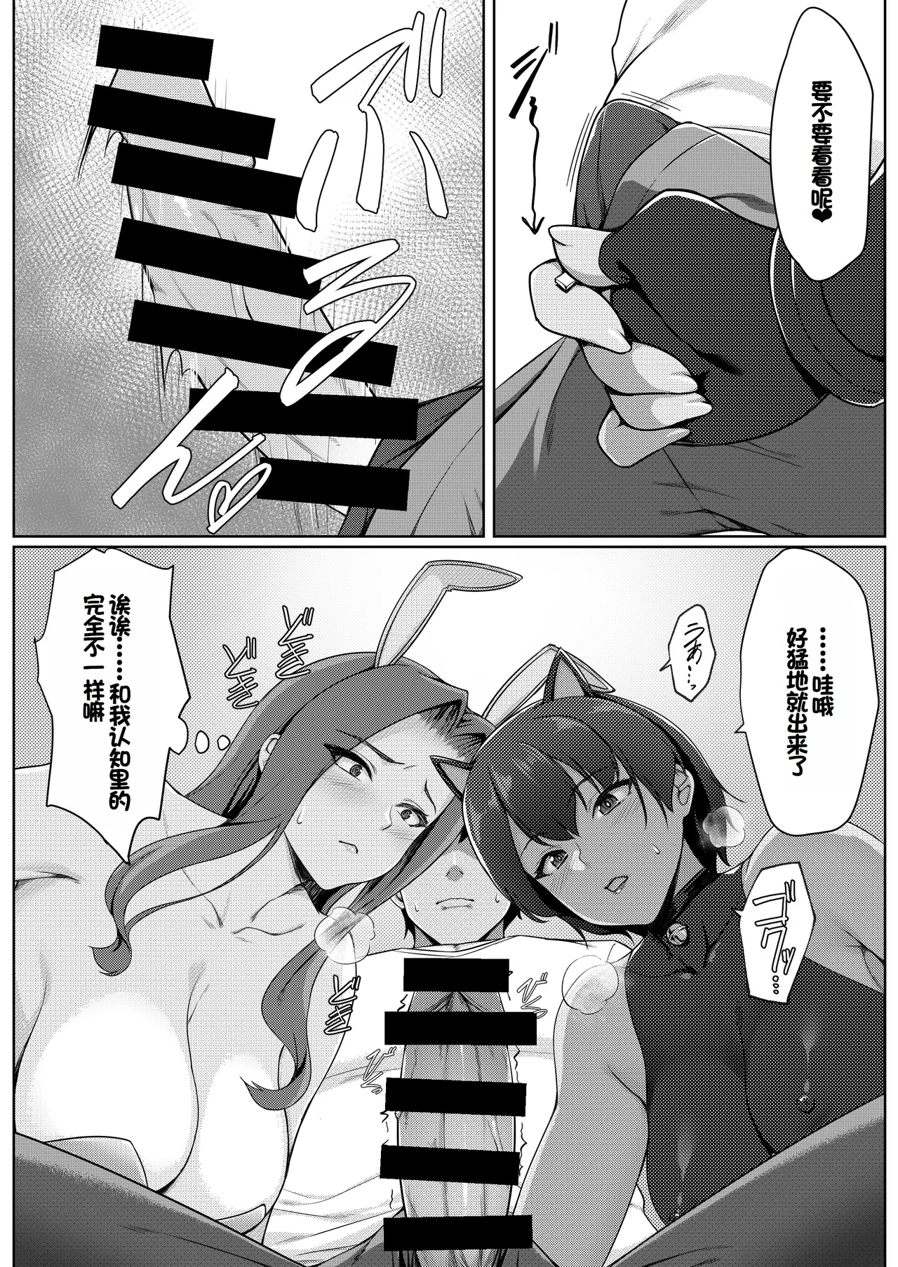 Cosplay Shiteiru Toki wa Hitozuma de wa Arimasen page 14 original parody - sole male nakadashi hentai manga - read online free