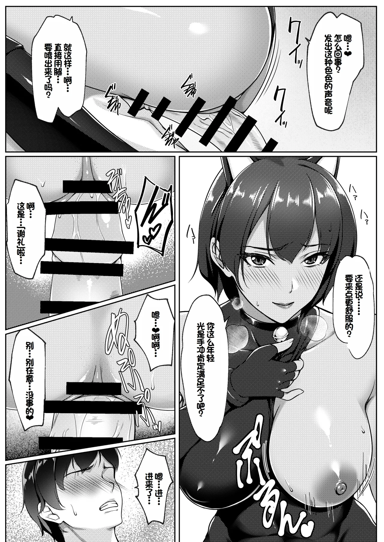 Cosplay Shiteiru Toki wa Hitozuma de wa Arimasen page 19 original parody - maid milf hentai manga - read online free