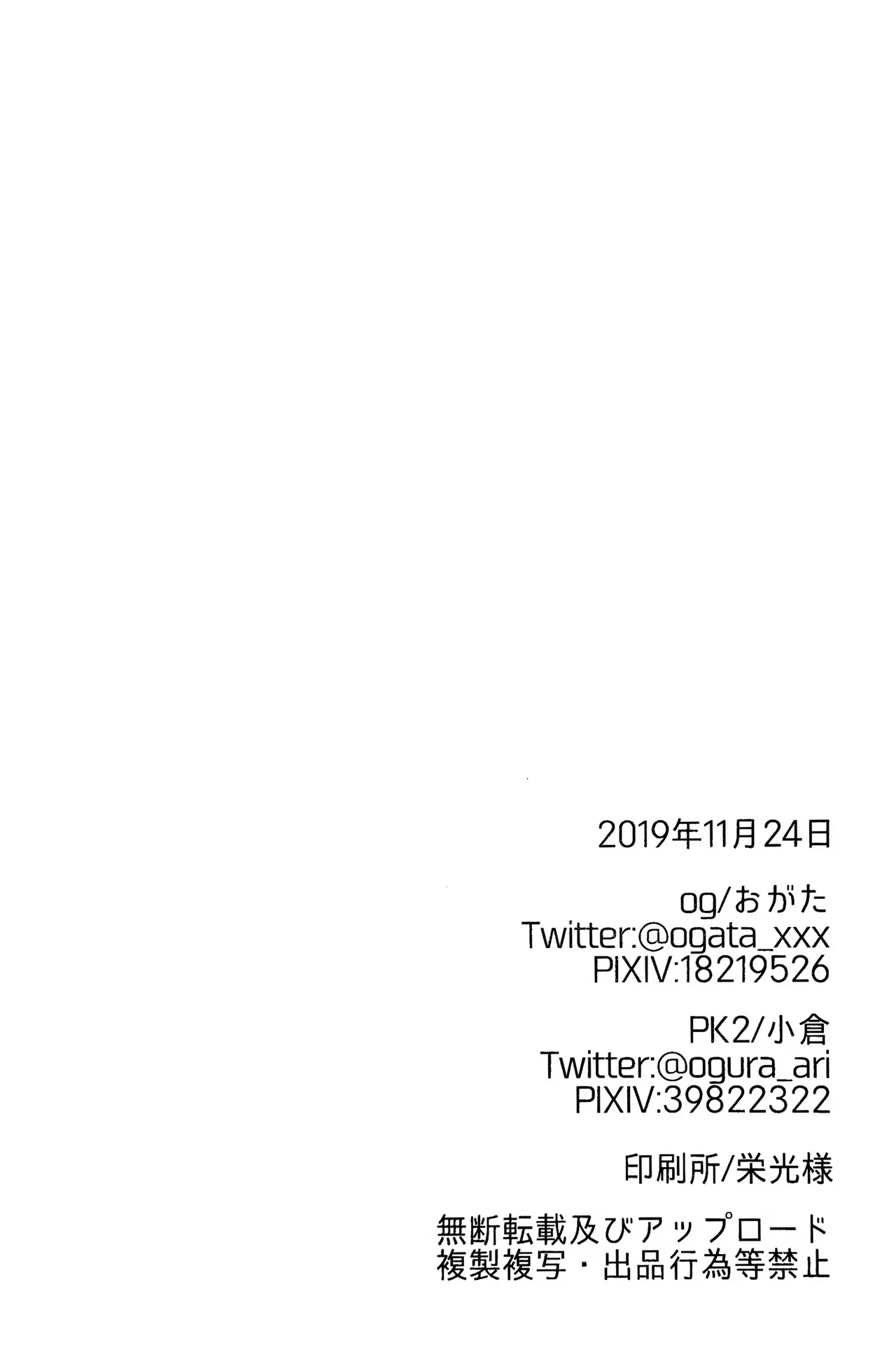 Kuro no Kenshi Chijoku Keikaku | 黑衣剑士耻辱计划 page 23 featuring kazuto kirigaya sword art online parody - anal scanmark hentai manga - read online free