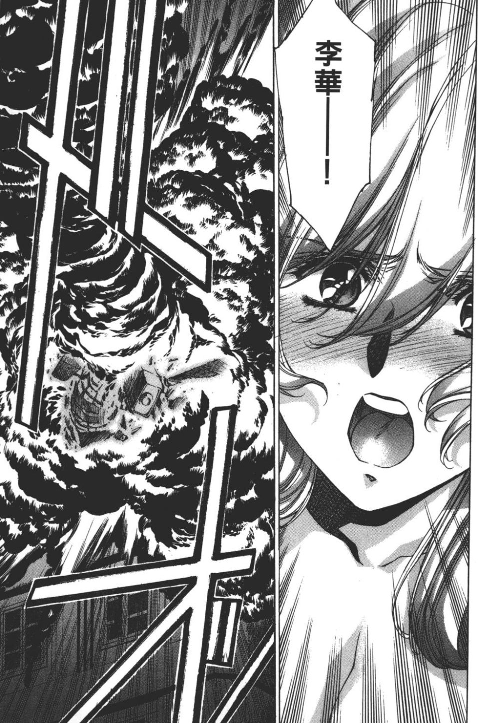 Yuukyuu Mokushiroku Eidron Shadow 02 page 102 - multi-work series hentai manga - read online free