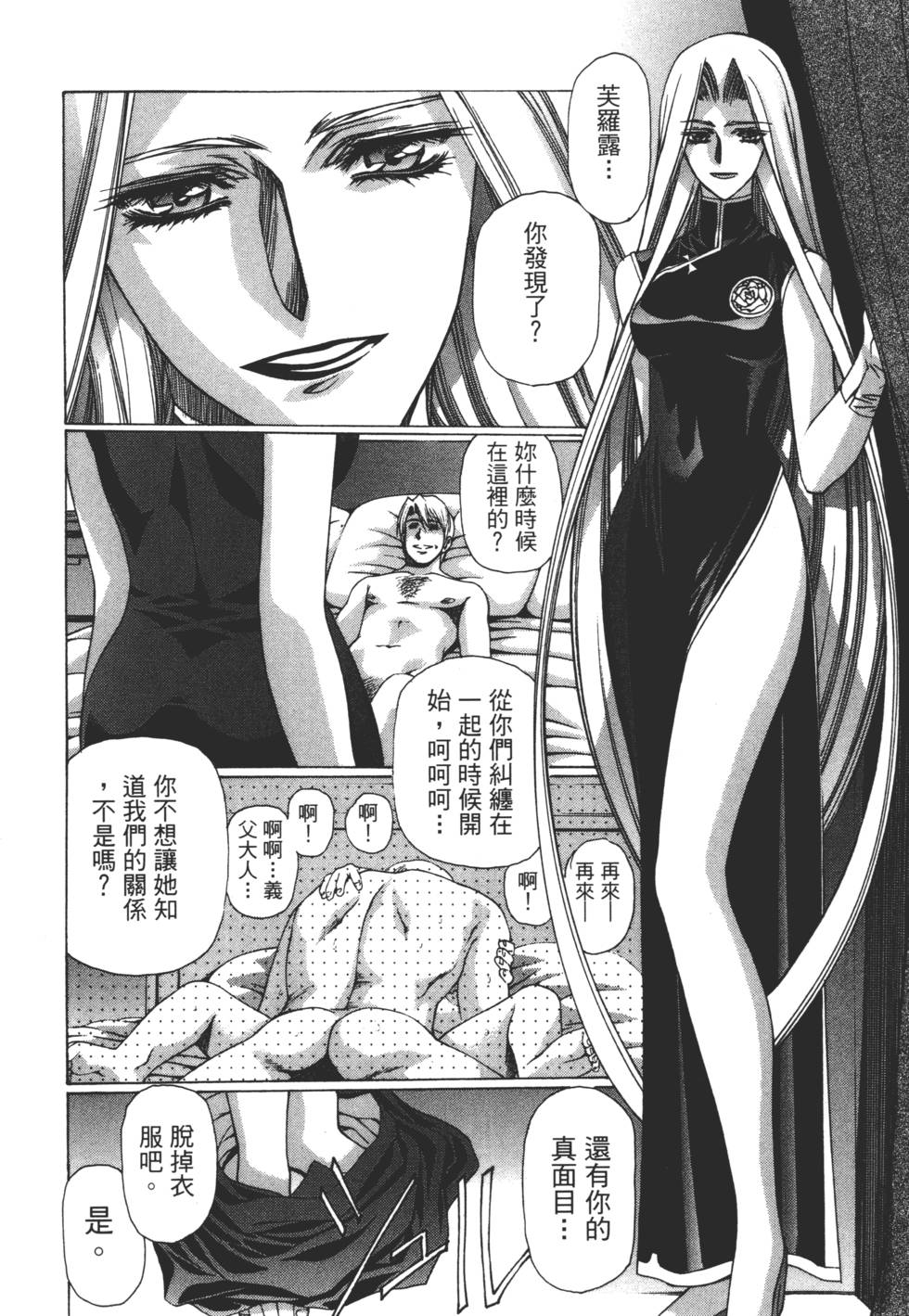 Yuukyuu Mokushiroku Eidron Shadow 02 - Page 11