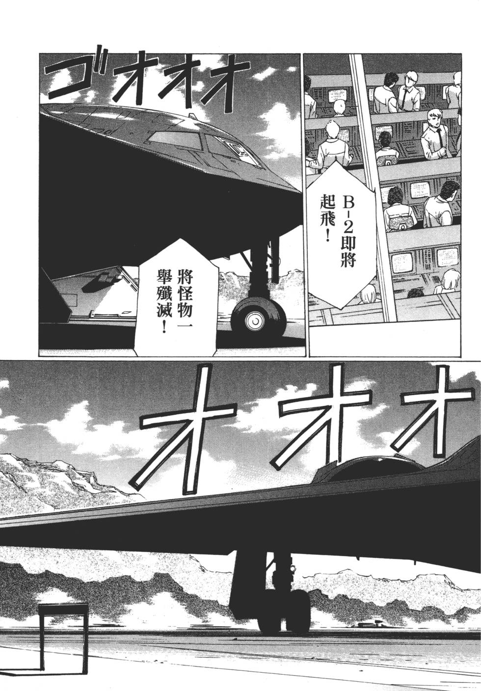 Yuukyuu Mokushiroku Eidron Shadow 02 page 122 - multi-work series hentai manga - read online free