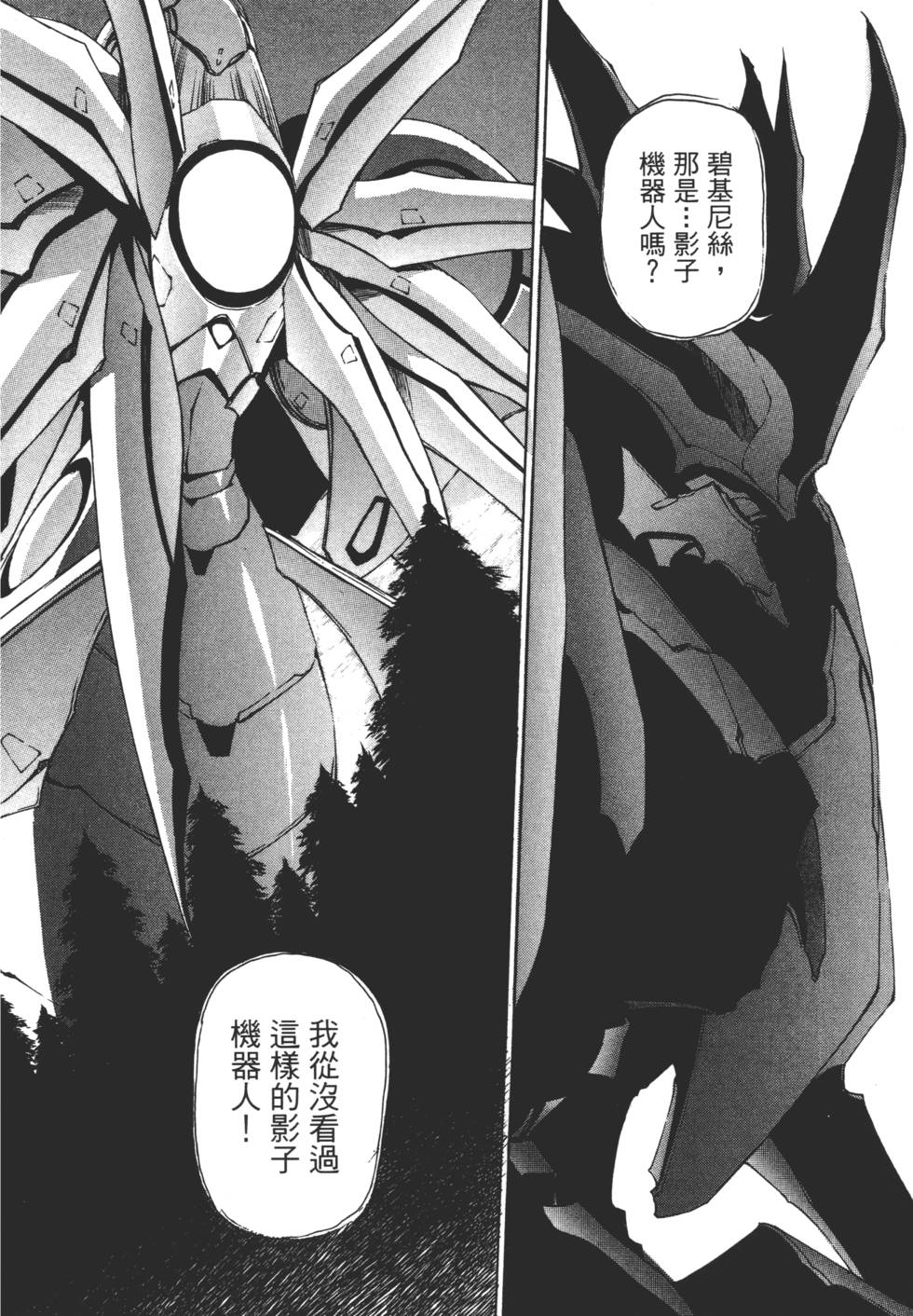 Yuukyuu Mokushiroku Eidron Shadow 02 page 137 - multi-work series hentai manga - read online free