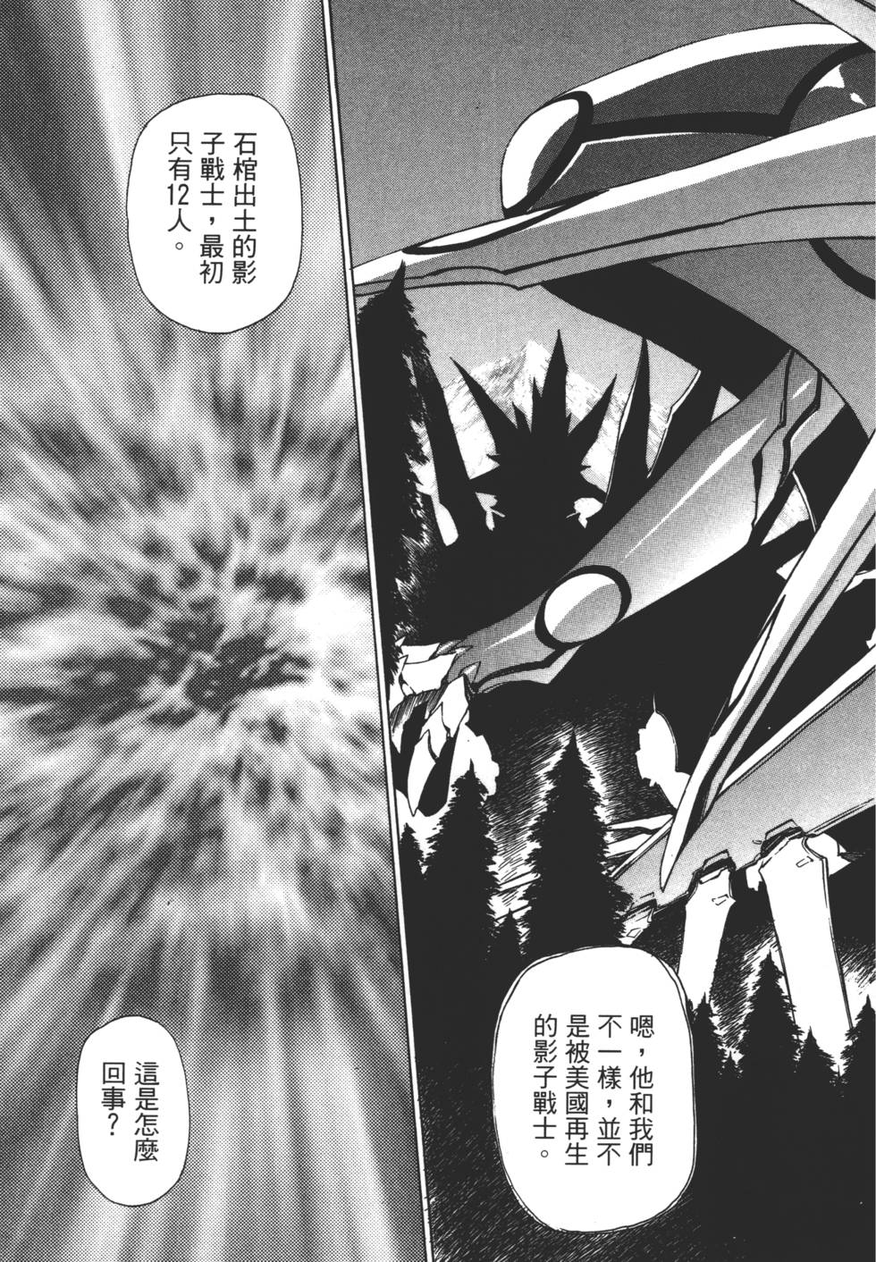 Yuukyuu Mokushiroku Eidron Shadow 02 page 138 - multi-work series hentai manga - read online free