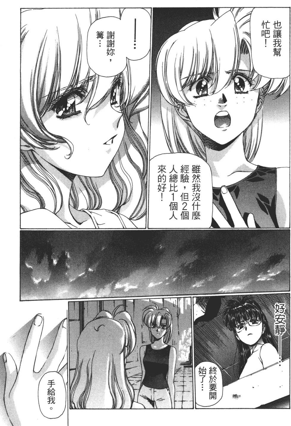 Yuukyuu Mokushiroku Eidron Shadow 02 page 146 - multi-work series hentai manga - read online free