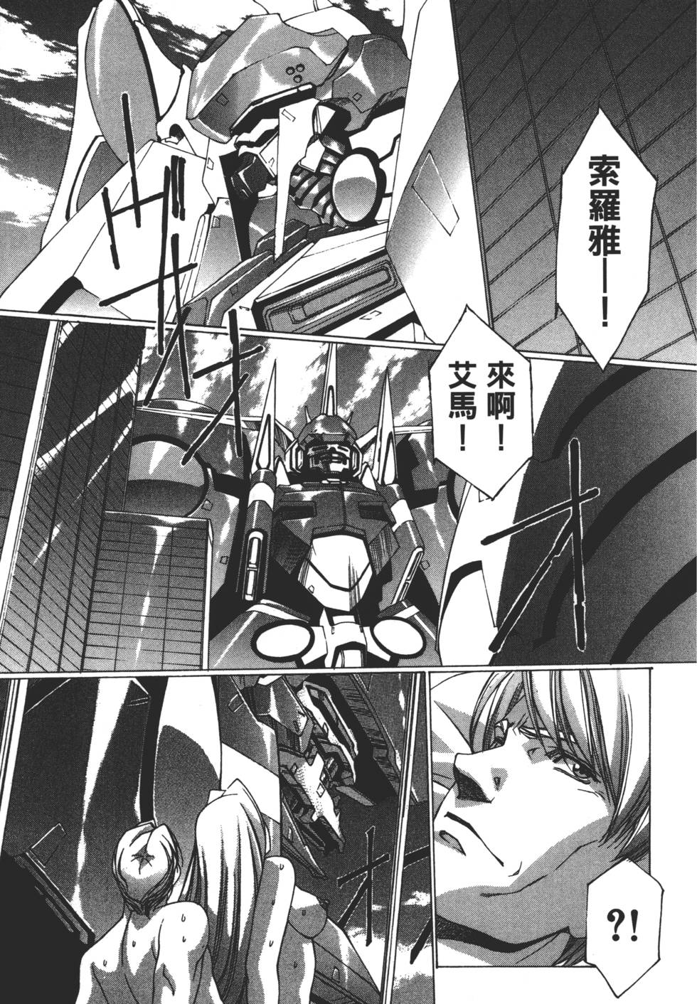 Yuukyuu Mokushiroku Eidron Shadow 02 page 22 - multi-work series hentai manga - read online free