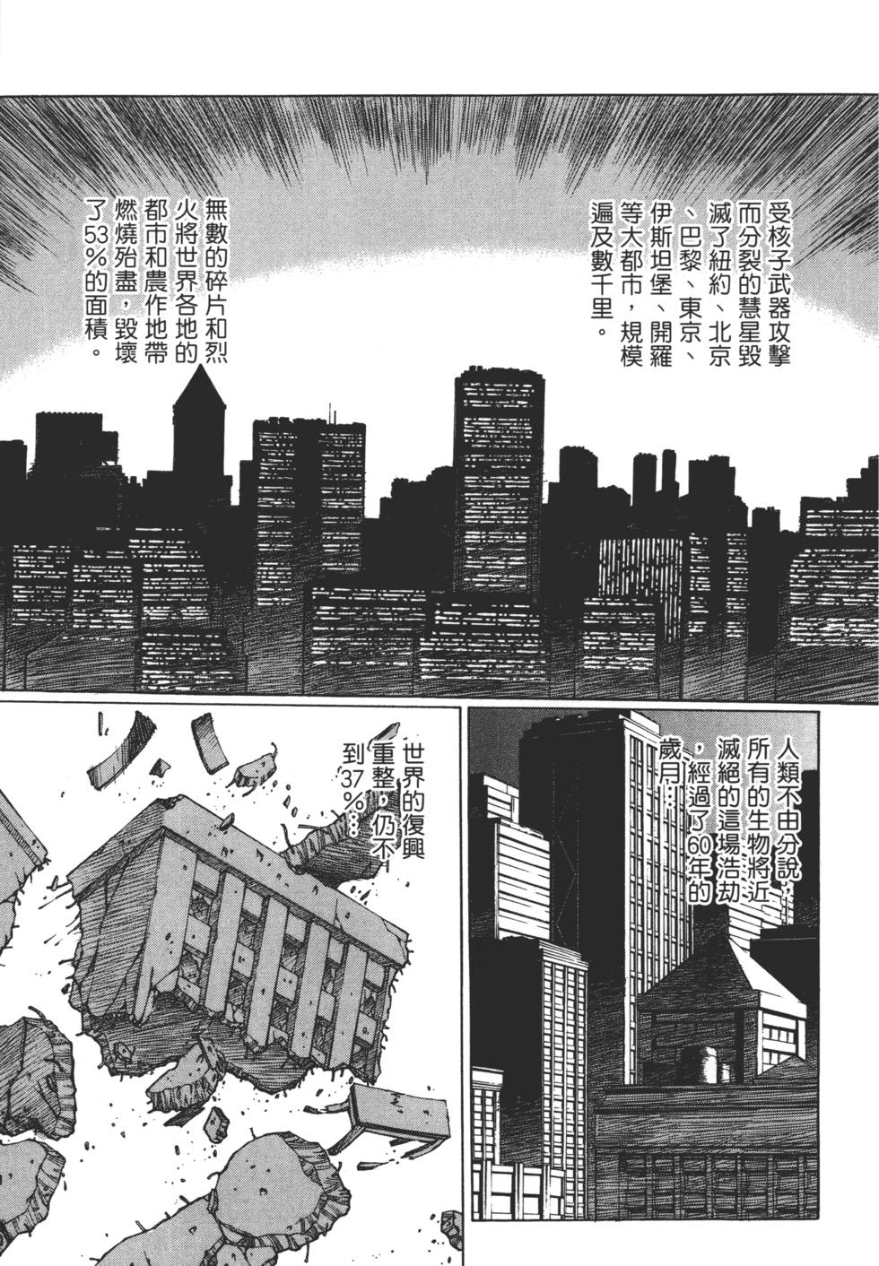 Yuukyuu Mokushiroku Eidron Shadow 02 page 24 - multi-work series hentai manga - read online free