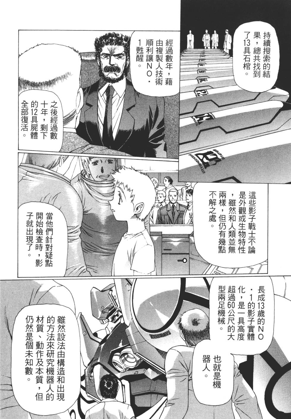 Yuukyuu Mokushiroku Eidron Shadow 02 page 27 - multi-work series hentai manga - read online free