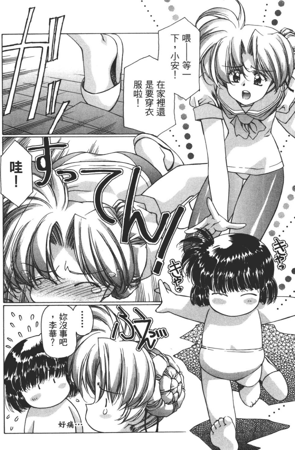 Yuukyuu Mokushiroku Eidron Shadow 02 page 31 - multi-work series hentai manga - read online free