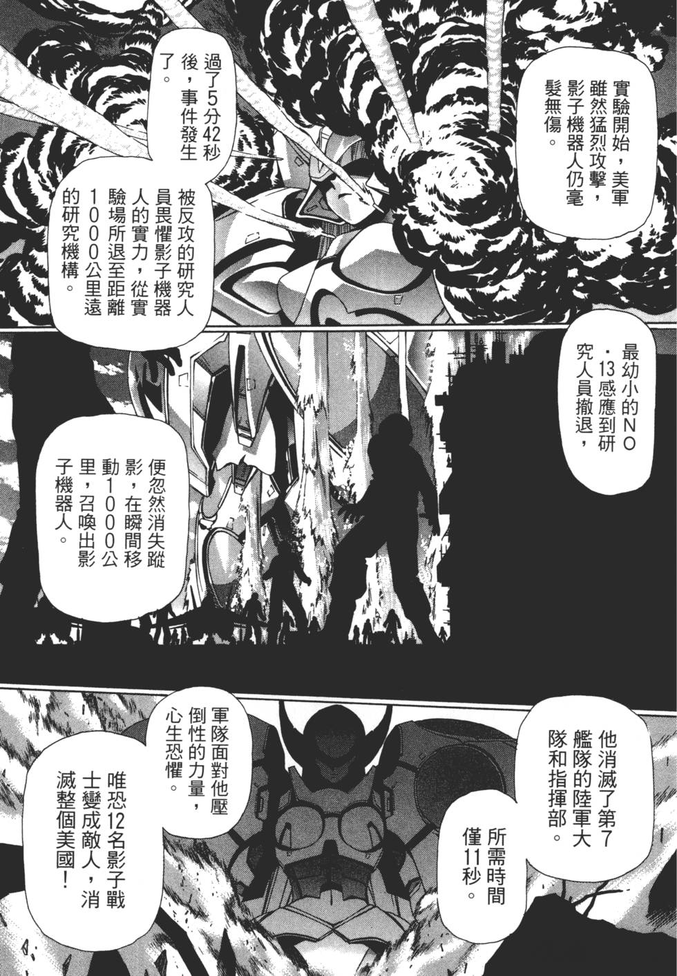 Yuukyuu Mokushiroku Eidron Shadow 02 page 38 - multi-work series hentai manga - read online free