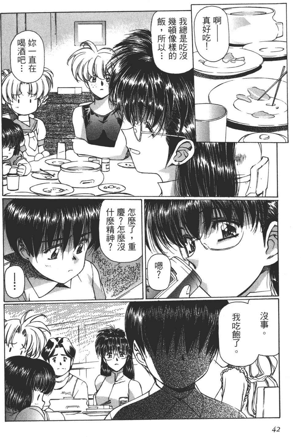 Yuukyuu Mokushiroku Eidron Shadow 02 page 43 - multi-work series hentai manga - read online free