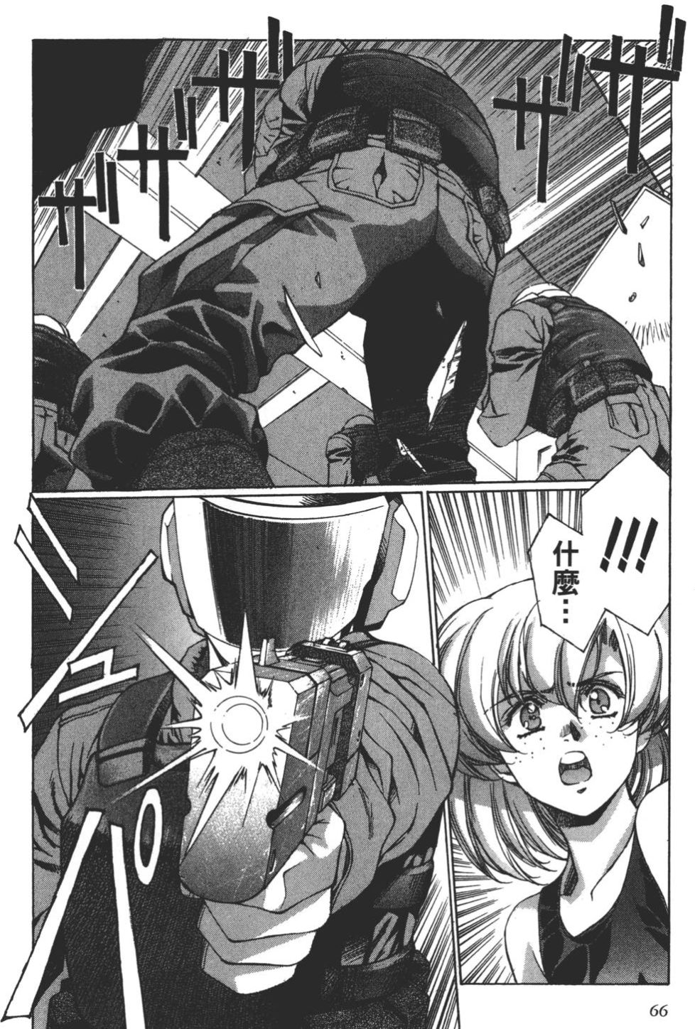 Yuukyuu Mokushiroku Eidron Shadow 02 page 67 - multi-work series hentai manga - read online free