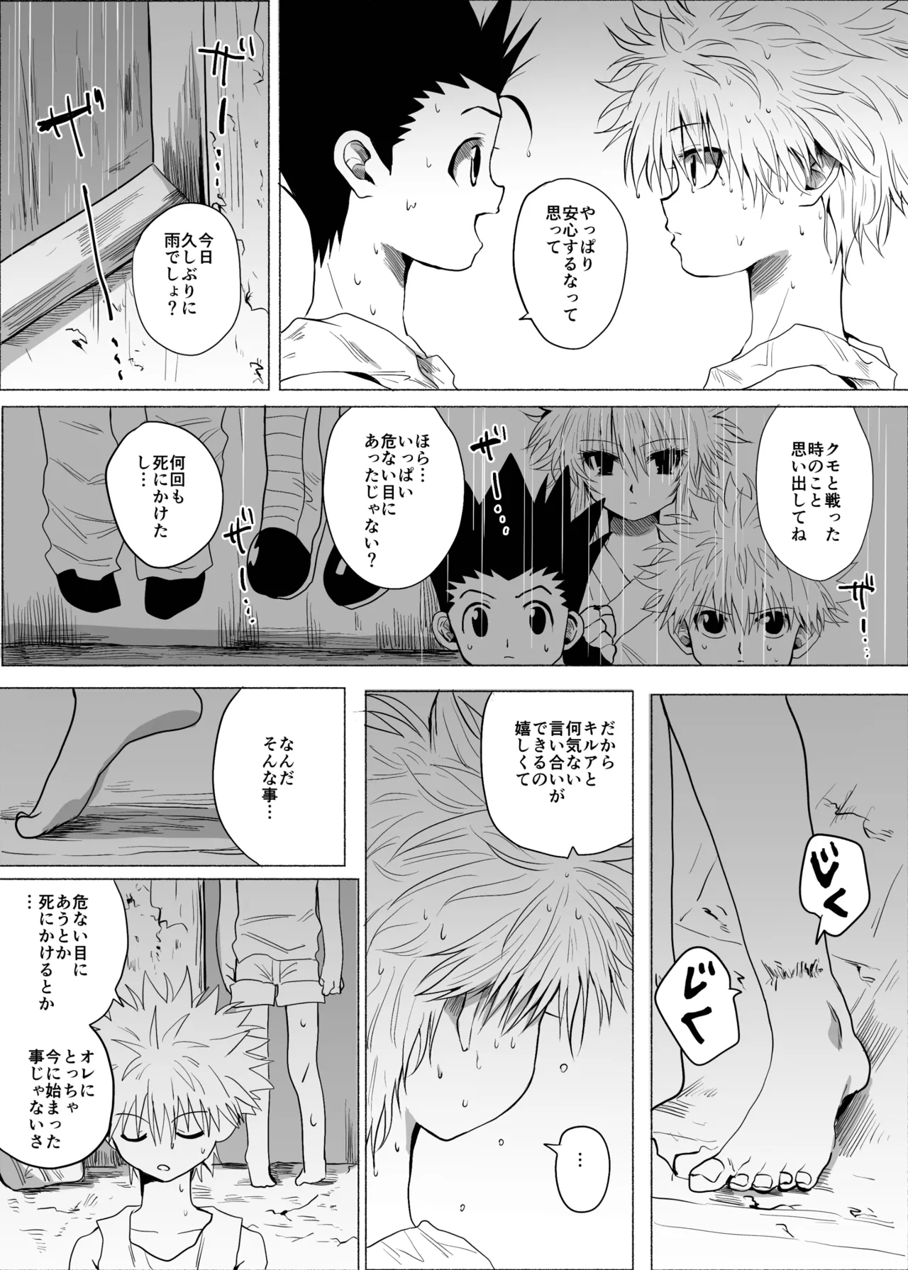 Hito ni wa Ienai - Page 46