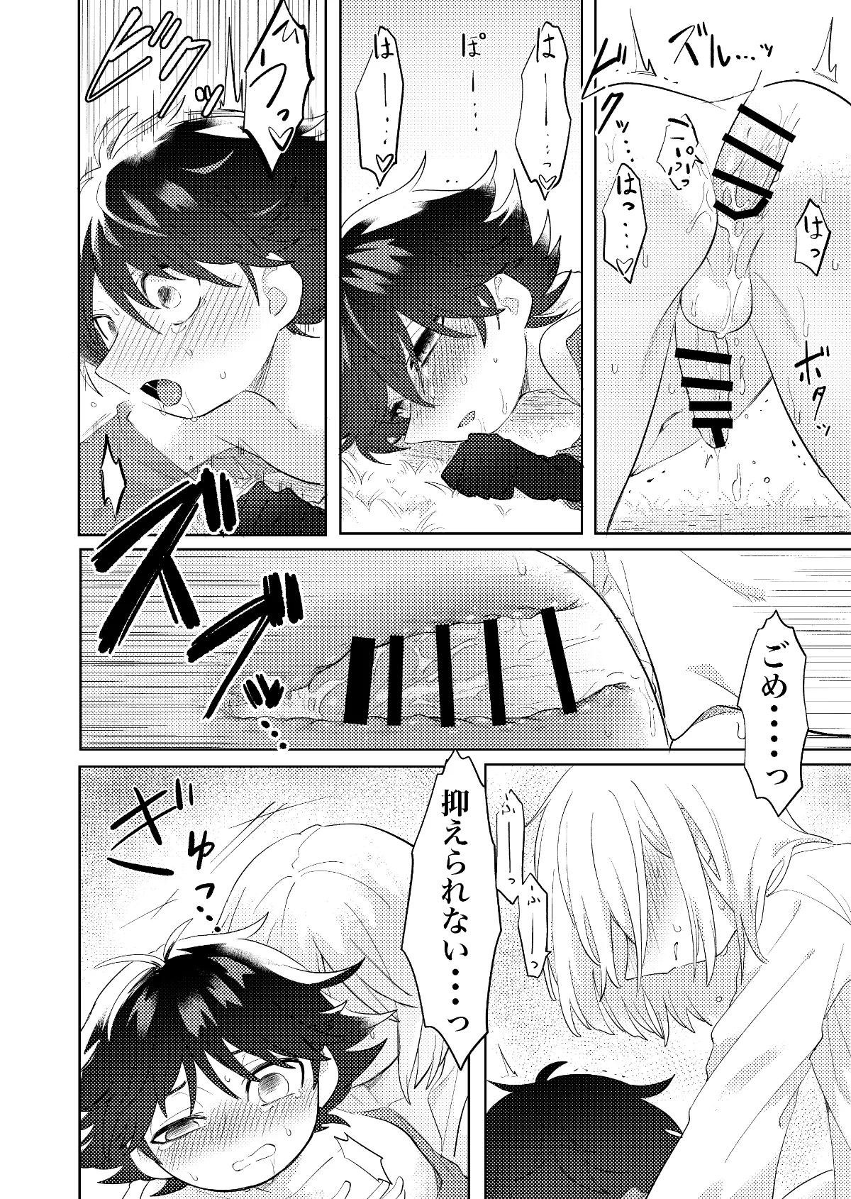 ビヤクメシ page 13 moomintroll parody - anal males only hentai manga - read online free