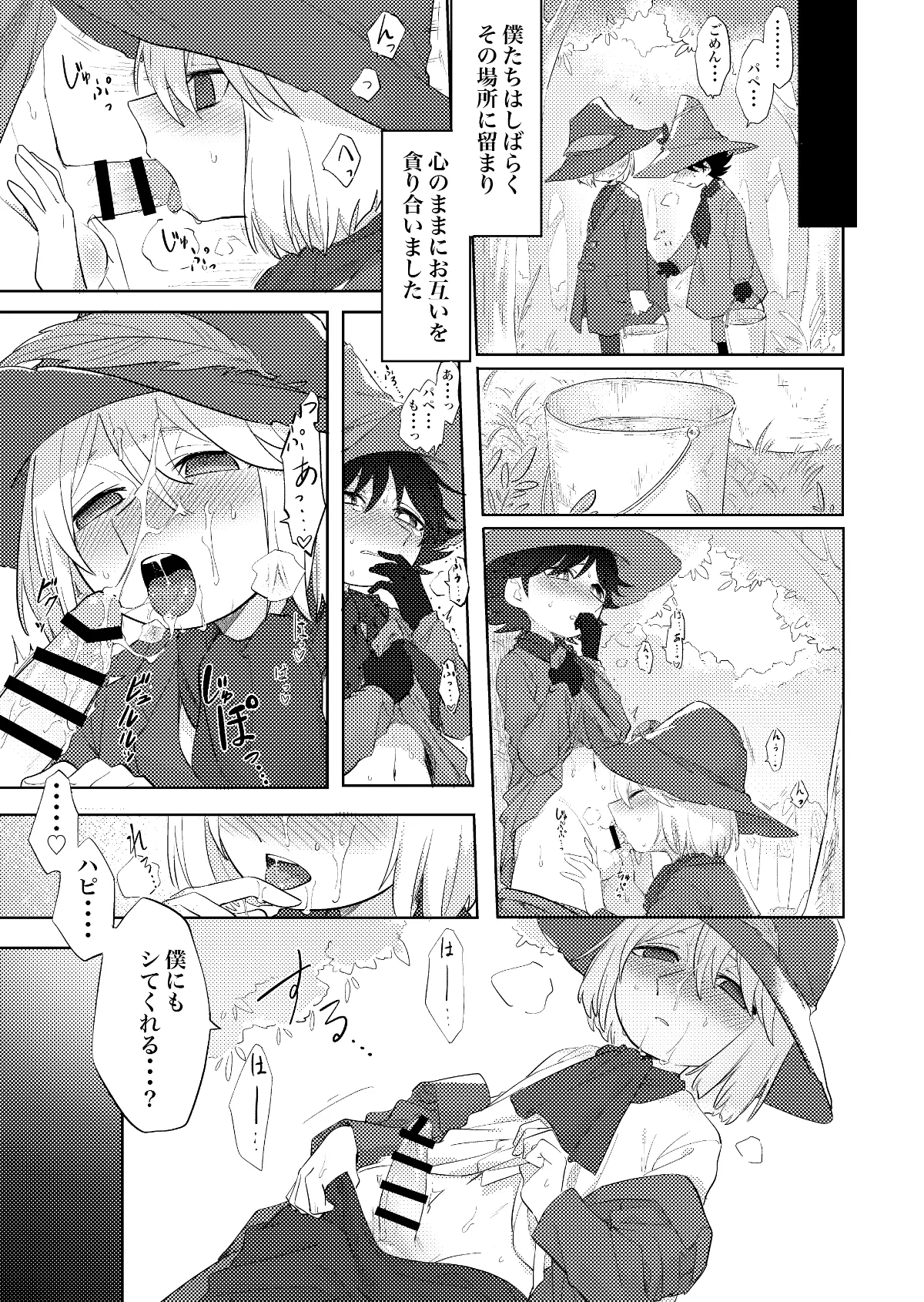 ビヤクメシ page 30 moomintroll parody - anal males only hentai manga - read online free