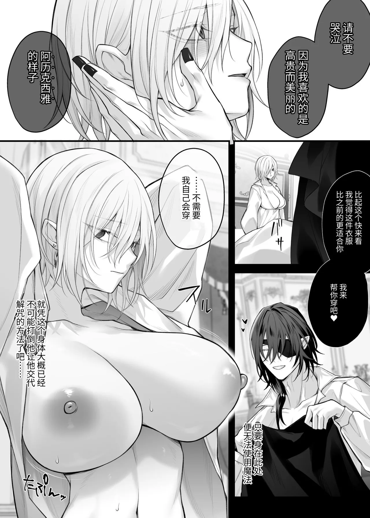 Juketsu no Majo Alexia wa Mou Otoko ni Modorenai page 38 original parody - leg lock big breasts hentai manga - read online free