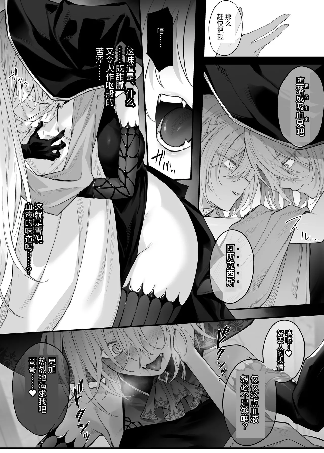 Juketsu no Majo Alexia wa Mou Otoko ni Modorenai page 47 original parody - nakadashi gloves hentai manga - read online free