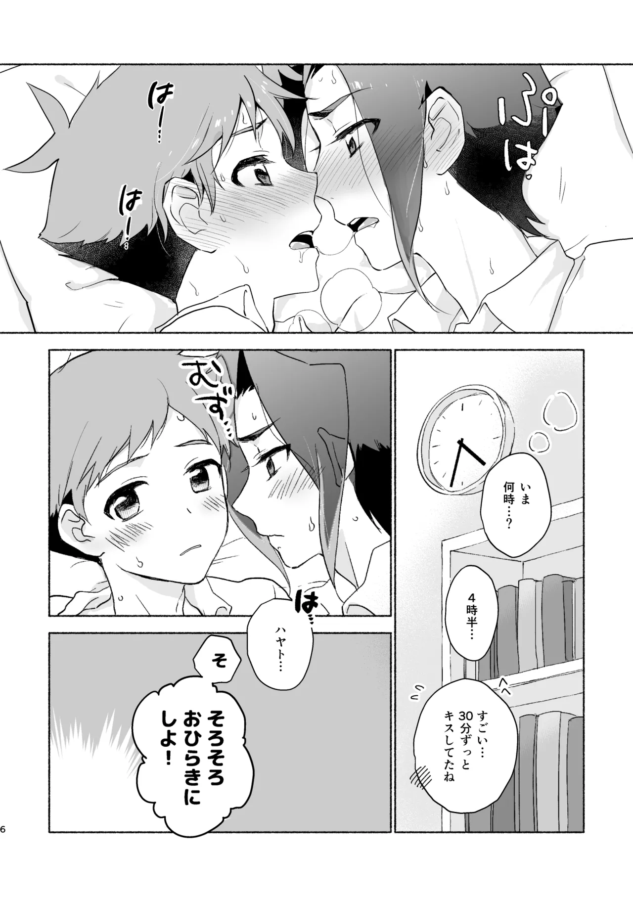 Preview page 5