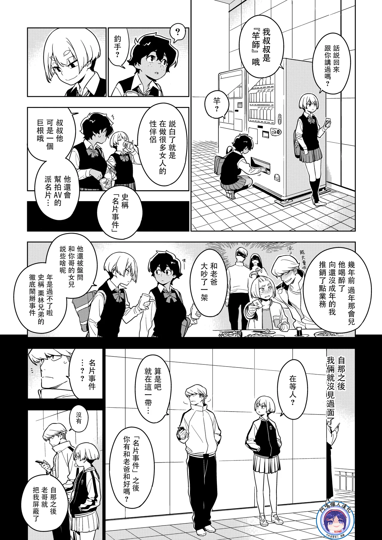 ICHIHA page 12 original parody - schoolgirl uniform prostitution hentai manga - read online free