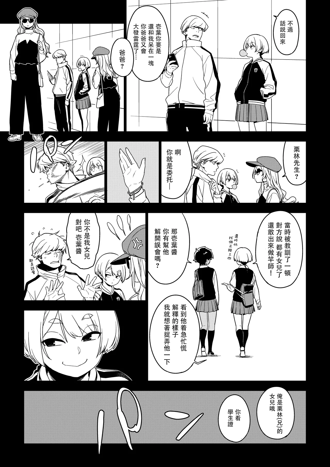 ICHIHA page 13 original parody - big penis multi-work series hentai manga - read online free