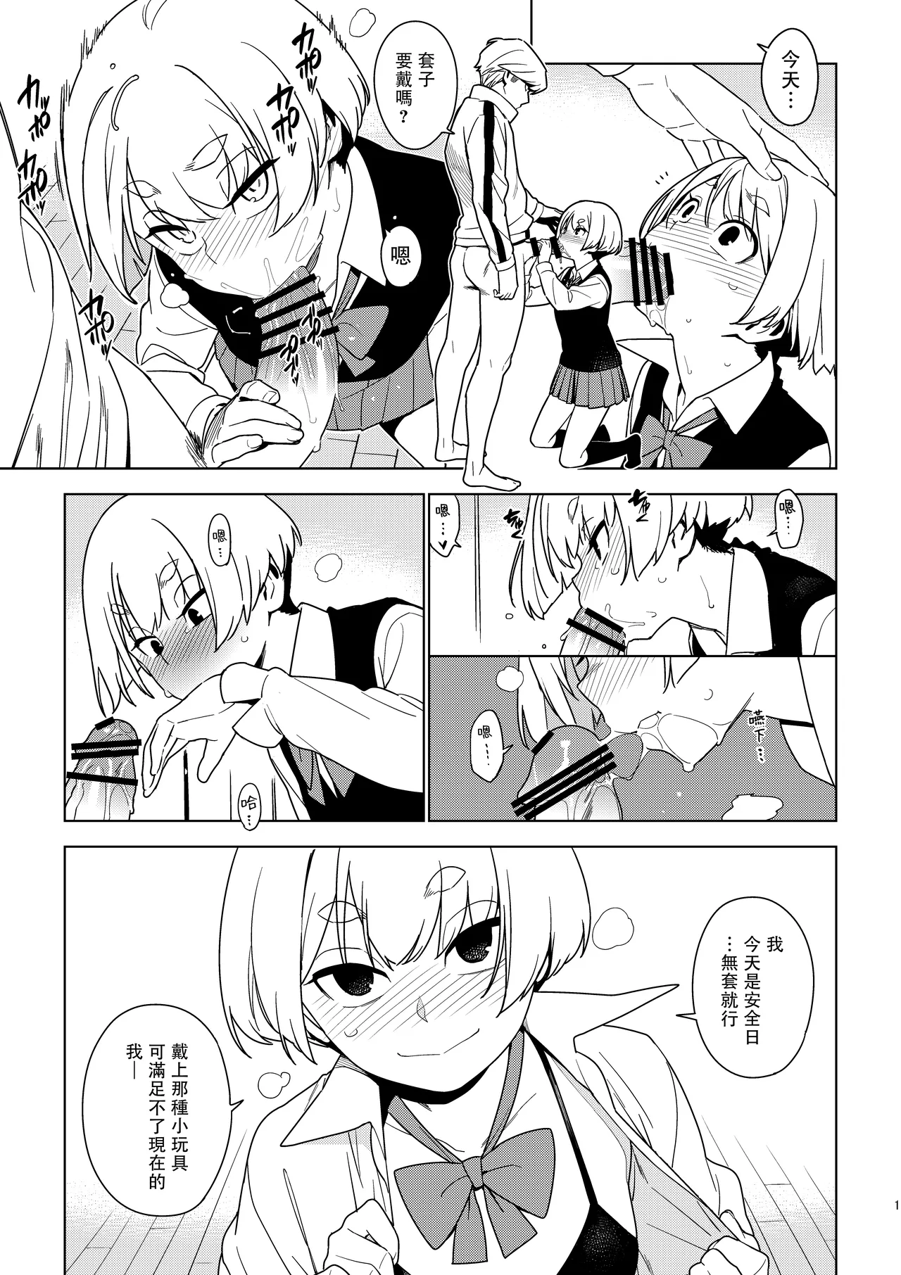 ICHIHA page 19 original parody - schoolgirl uniform prostitution hentai manga - read online free