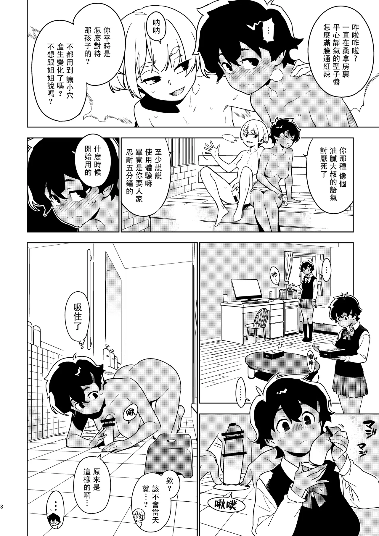 Preview page 8