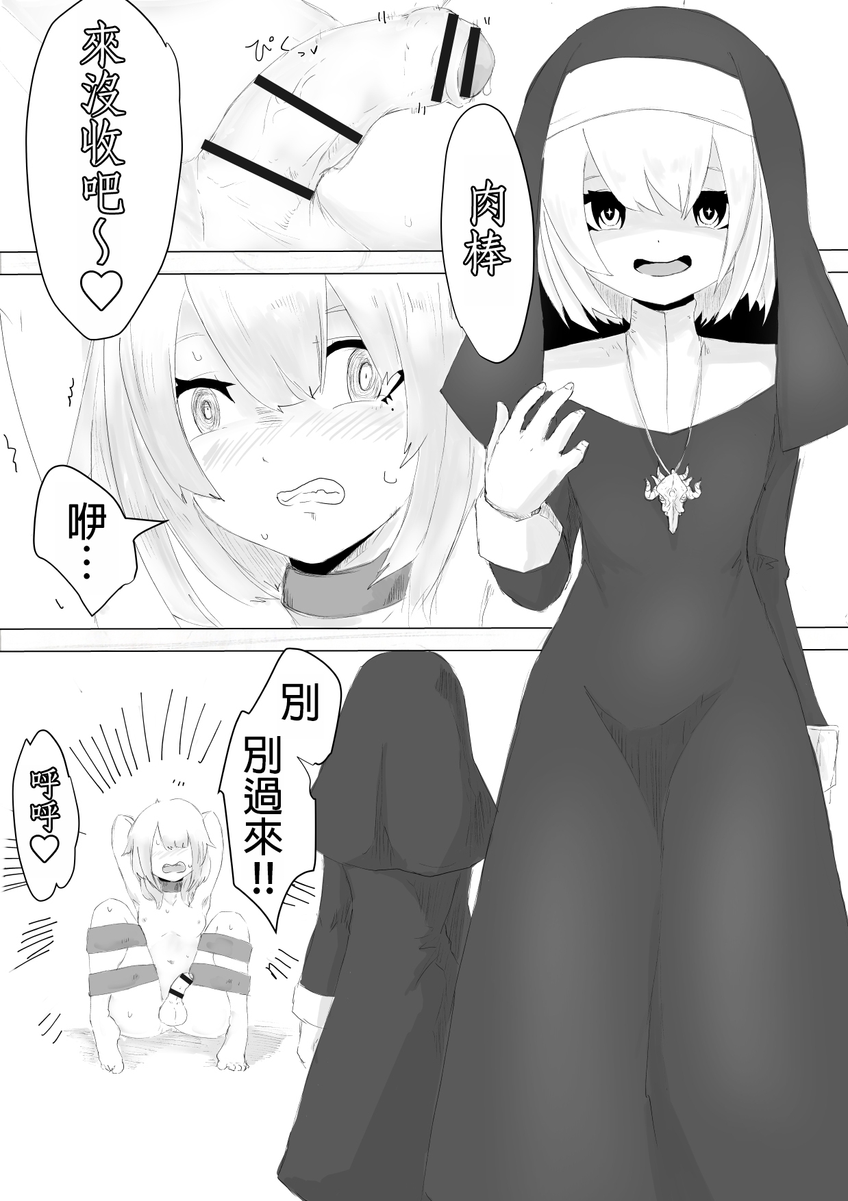 Jakyou Sister ni Nyotaika sare Ochinchin o Bosshuu sareru Ohanashi page 14 original parody - nun femdom hentai manga - read online free