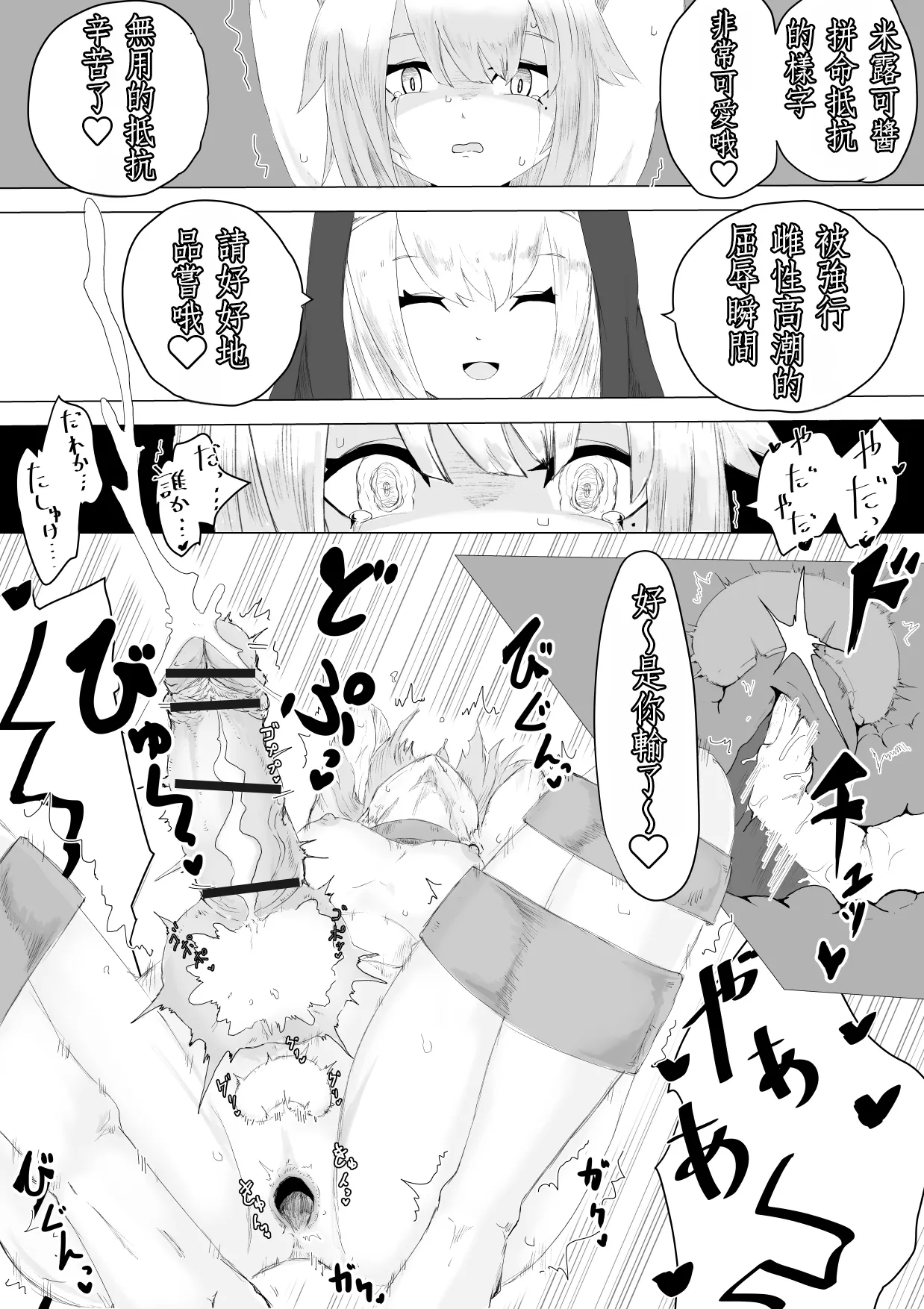 Jakyou Sister ni Nyotaika sare Ochinchin o Bosshuu sareru Ohanashi page 24 original parody - nun femdom hentai manga - read online free