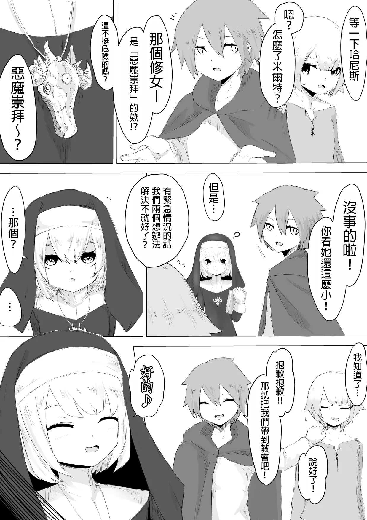 Preview page 6
