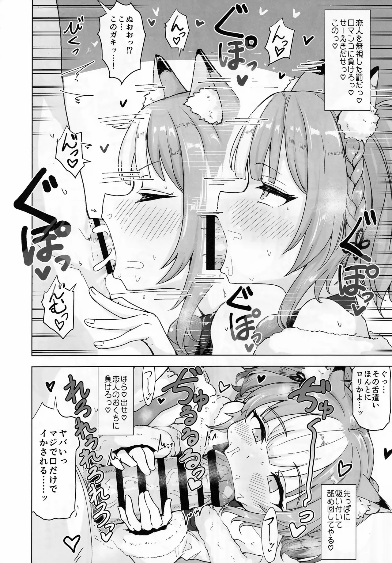 Hypnoverse page 9 shadowverse parody - glasses nakadashi hentai manga - read online free