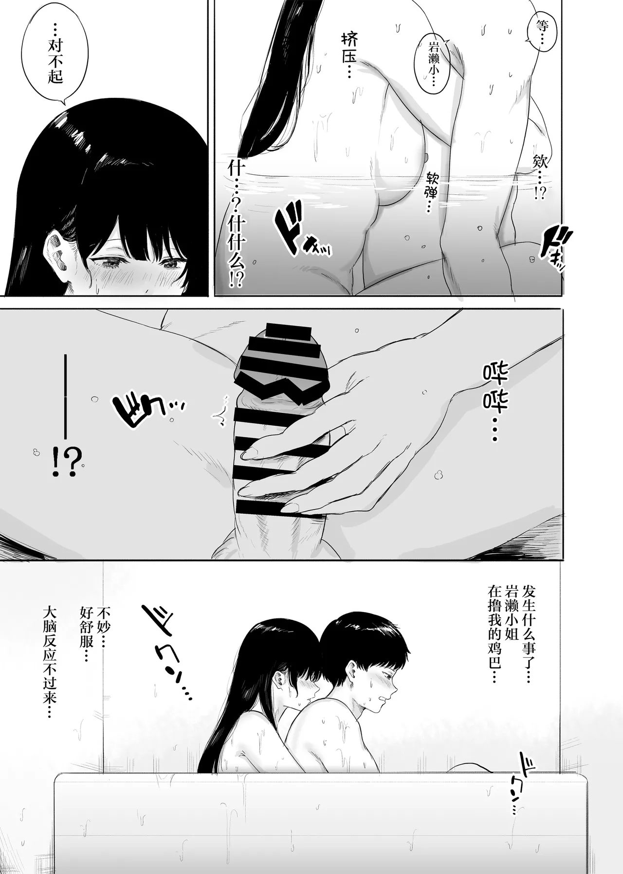Tonari ni Sumu Bijin Tsuma o Kakumatte Shimatta | 住在隔壁的美人妻被我收留了 page 14 original parody - sole male nakadashi hentai manga - read online free