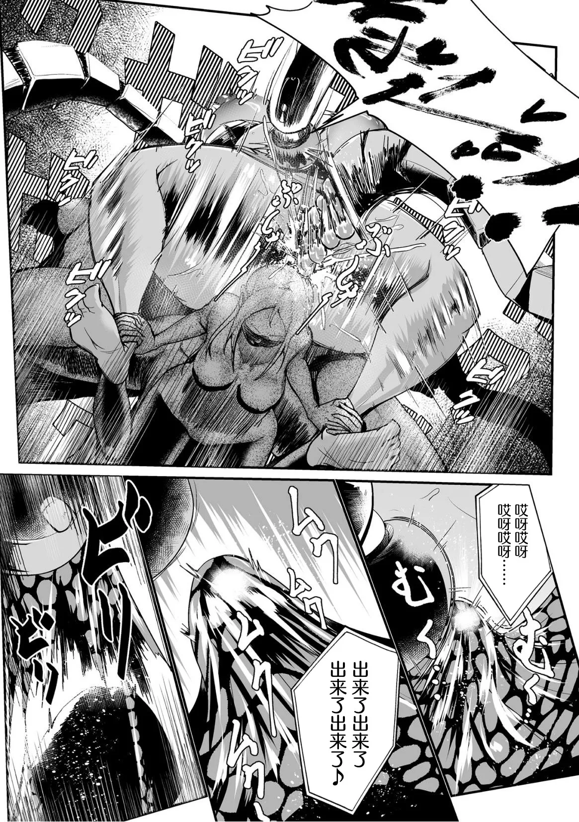 石獄悪女 落日の女幹部 石化オナホに堕つ! 第1話 - Page 13