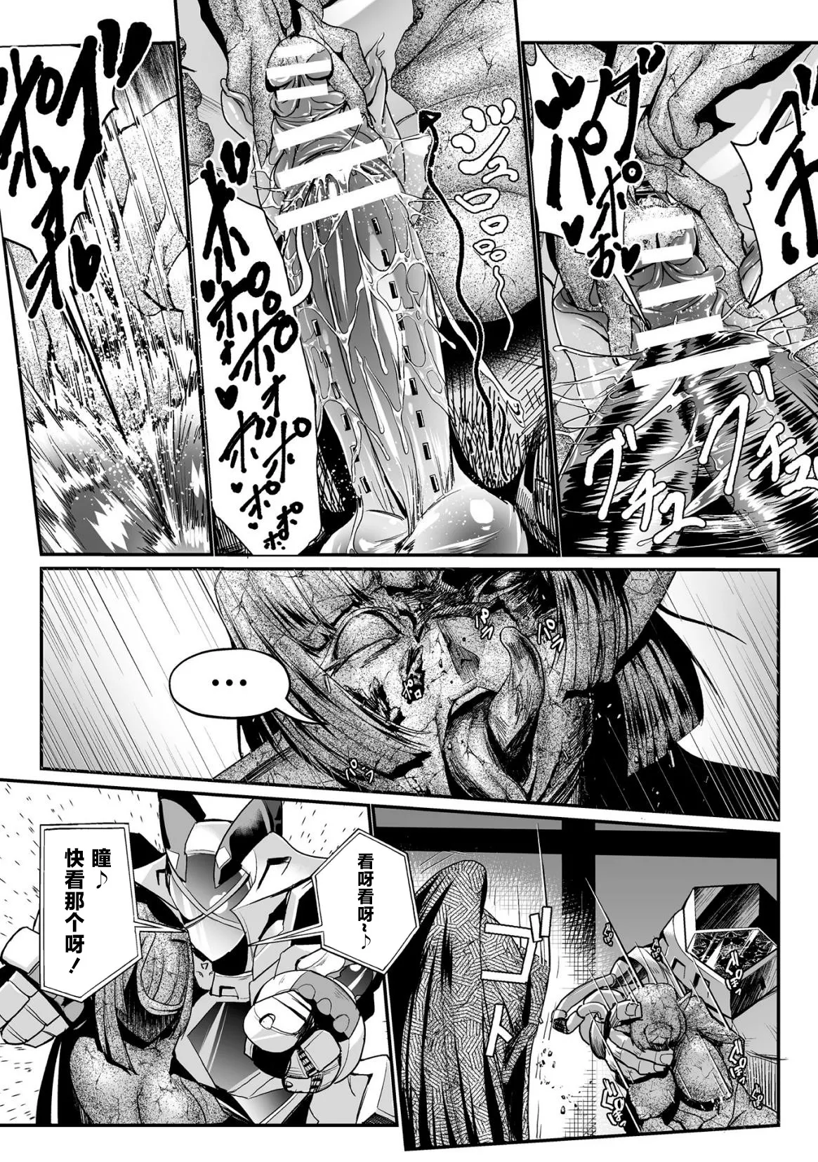 石獄悪女 落日の女幹部 石化オナホに堕つ! 第1話 page 24 - big breasts petrification hentai manga - read online free