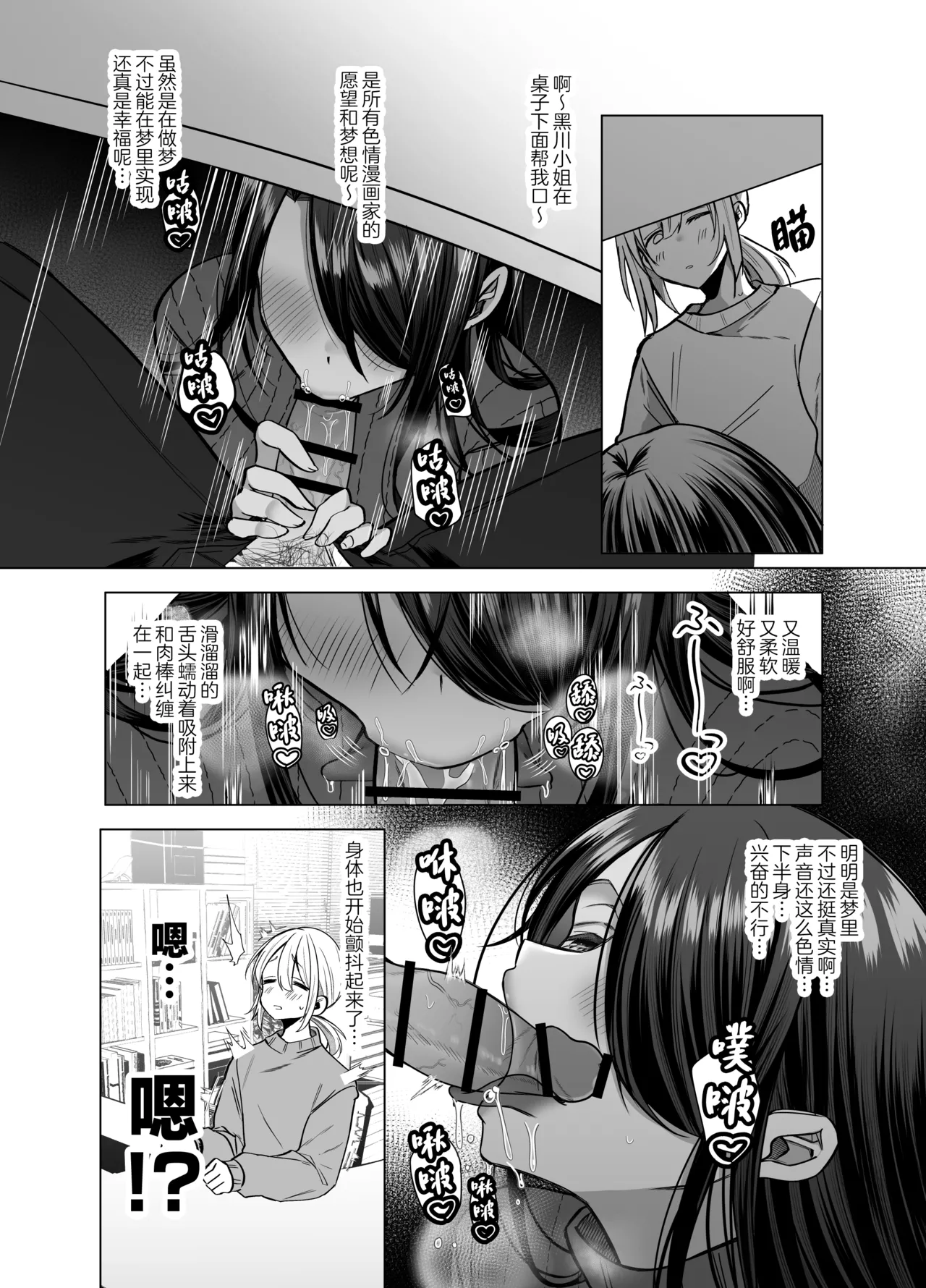 [Copin (Aizawa Chihiro)] Ecchi na Henshuu Kurokawa-san - naughty edit Kurokawa san [Chinese] [白杨汉化组] page 16 original parody - big breasts x-ray hentai manga - read online free