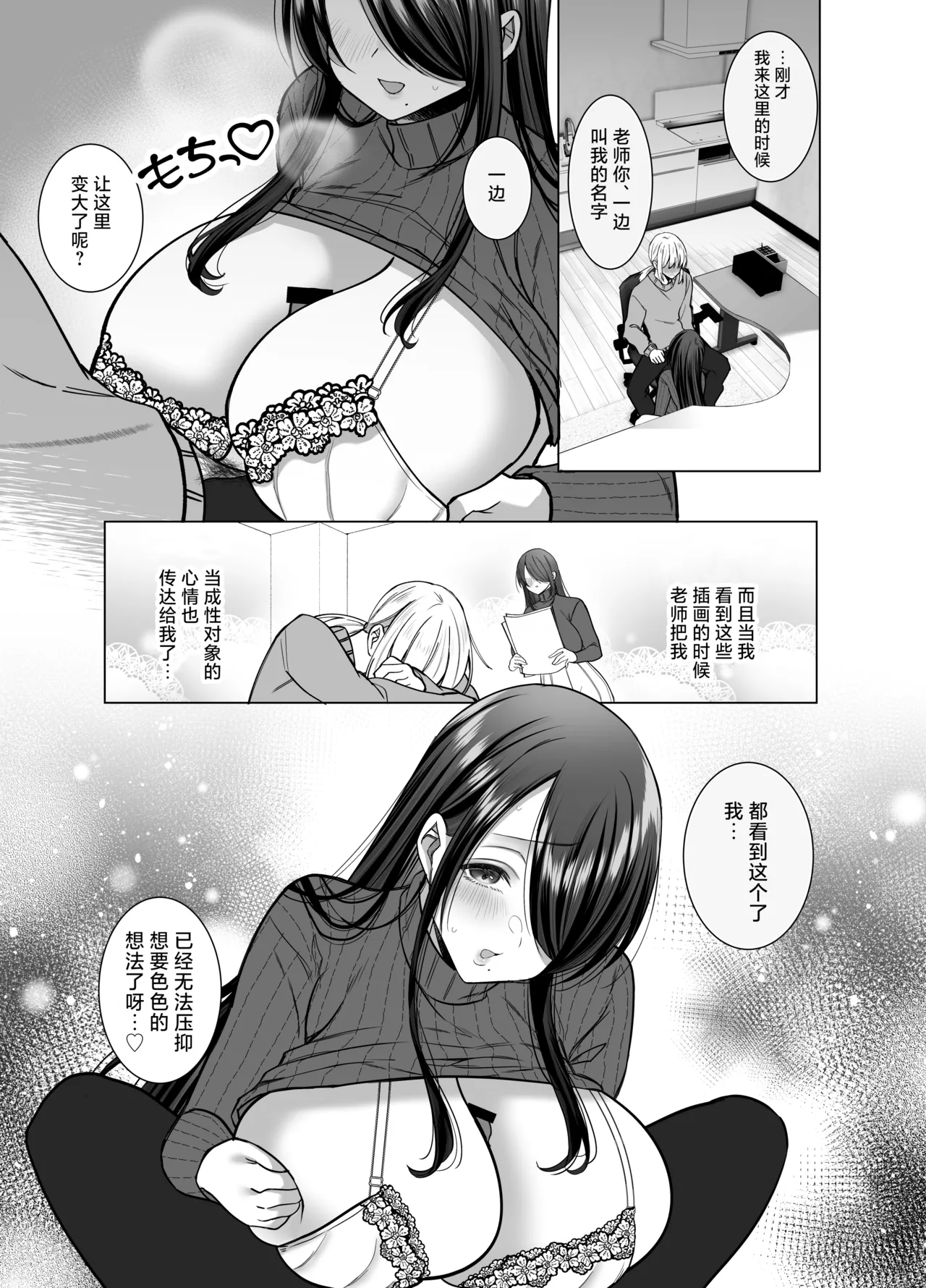 [Copin (Aizawa Chihiro)] Ecchi na Henshuu Kurokawa-san - naughty edit Kurokawa san [Chinese] [白杨汉化组] page 19 original parody - big breasts x-ray hentai manga - read online free